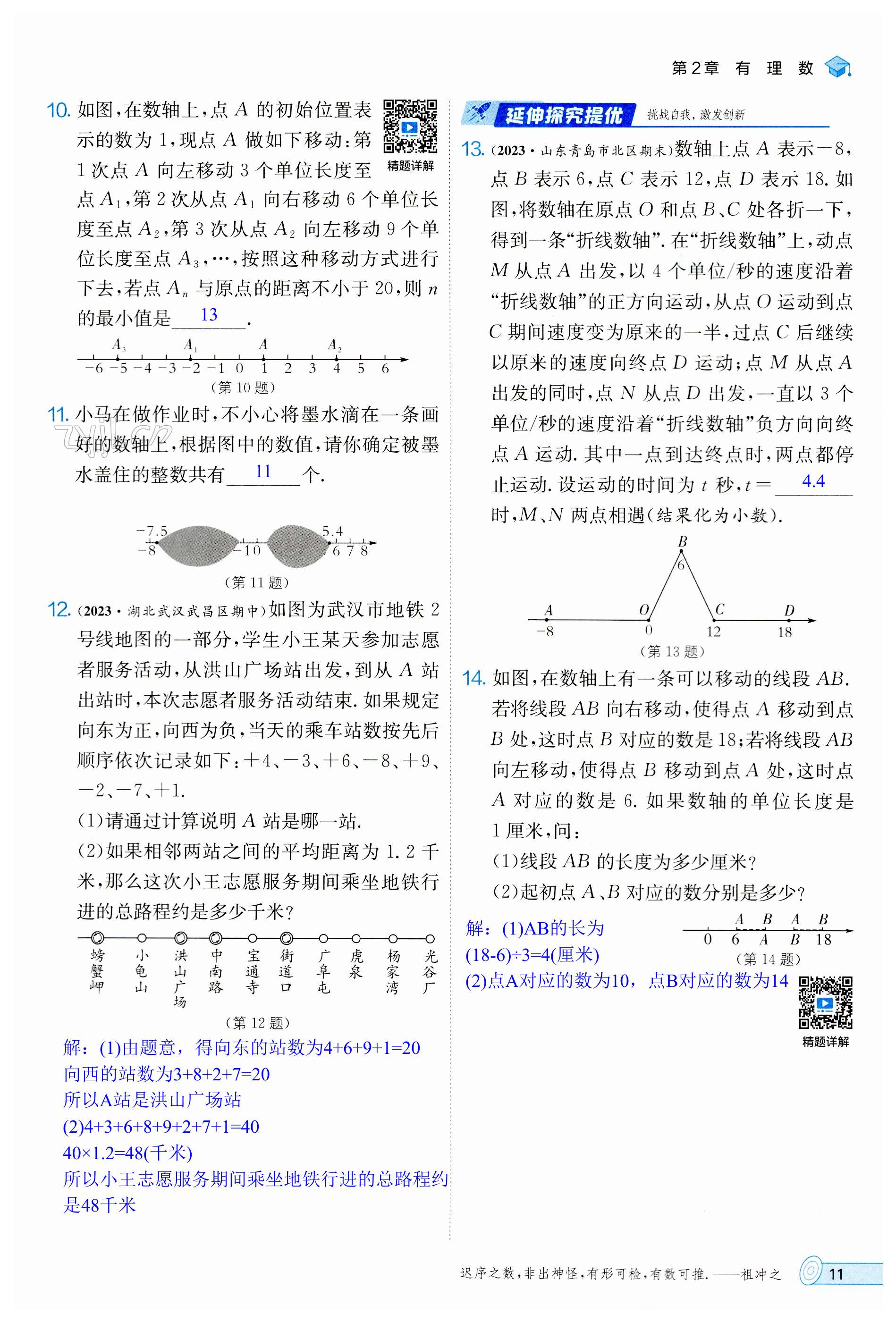 第11页