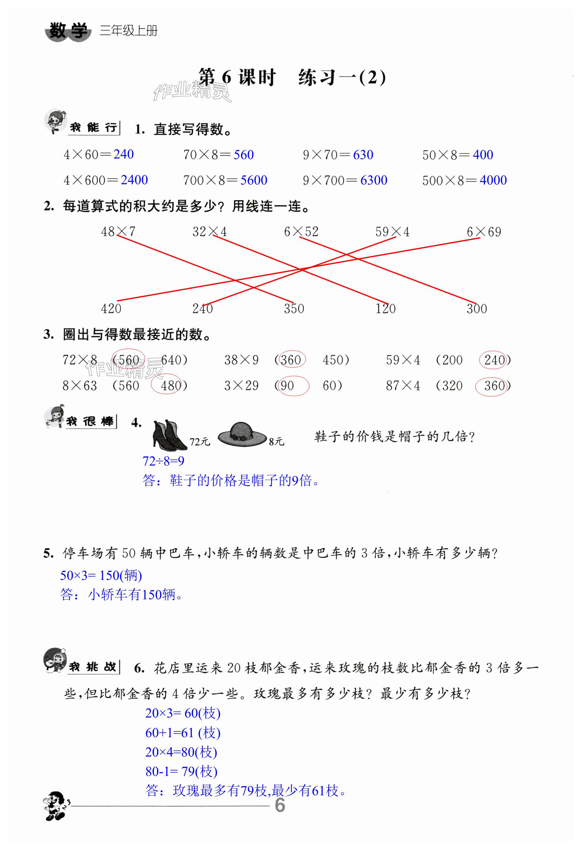 第6頁