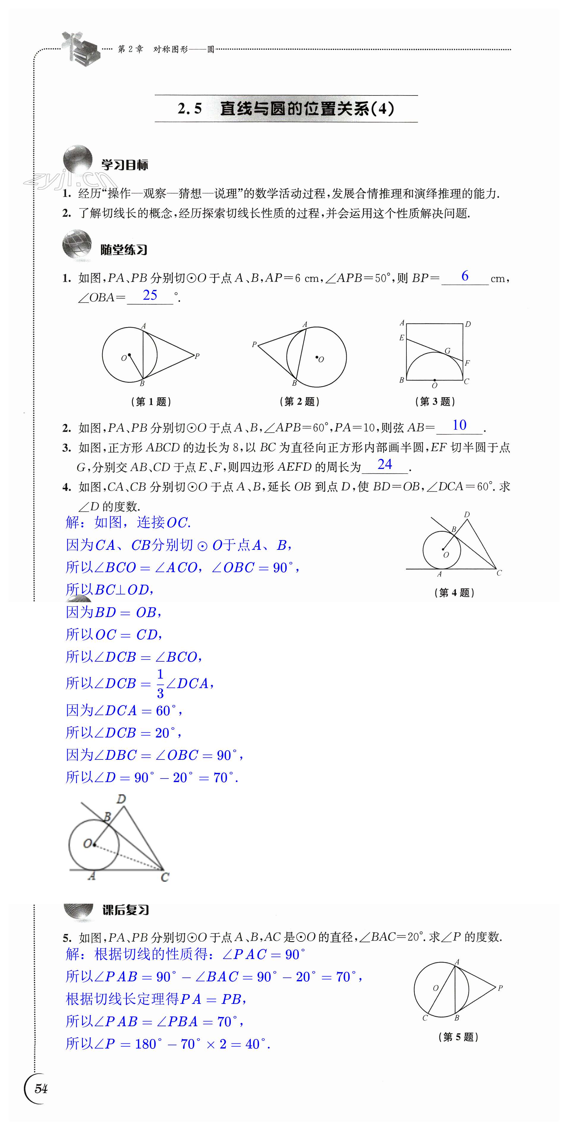 第54頁