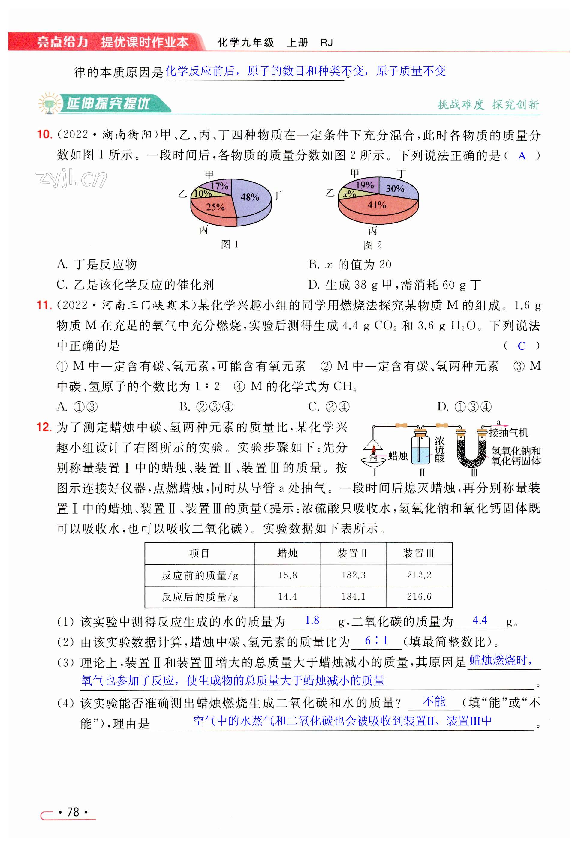 第78页
