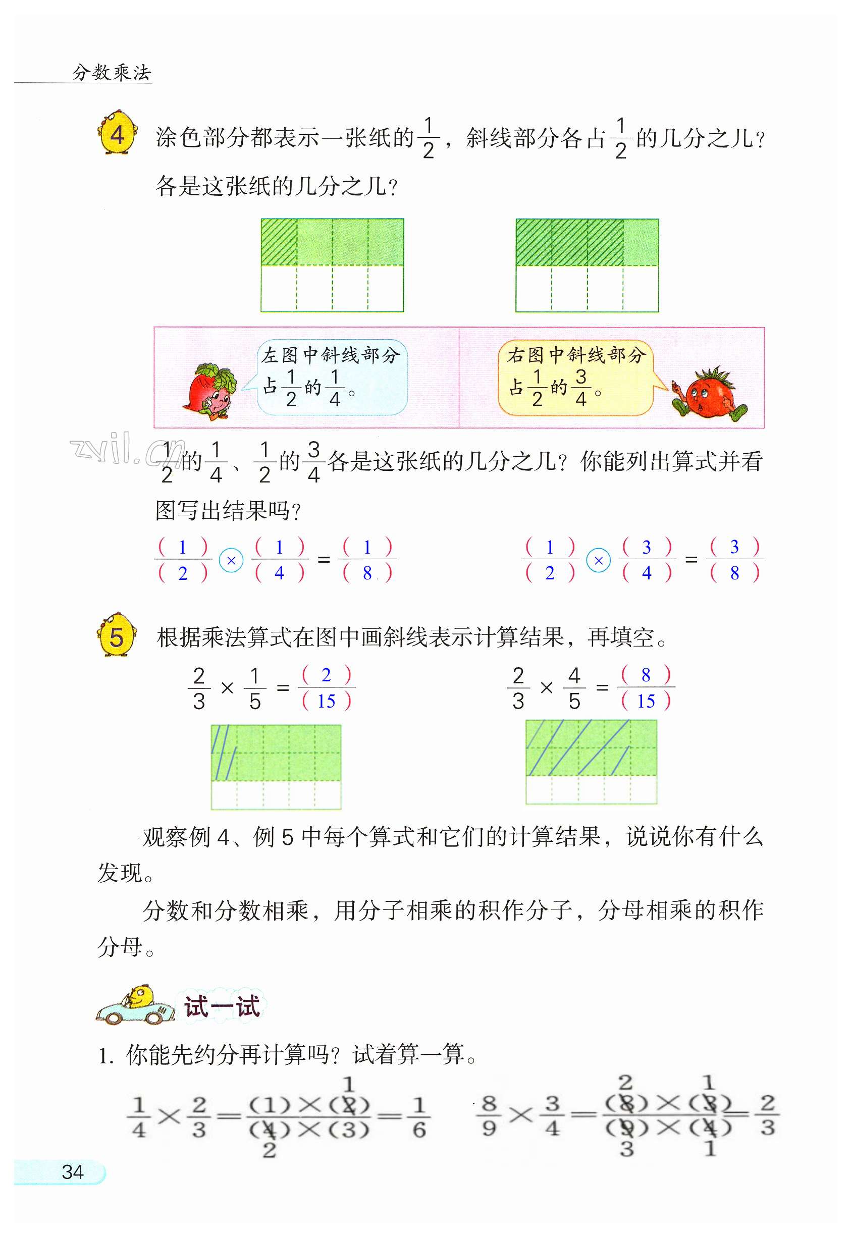 第34頁(yè)