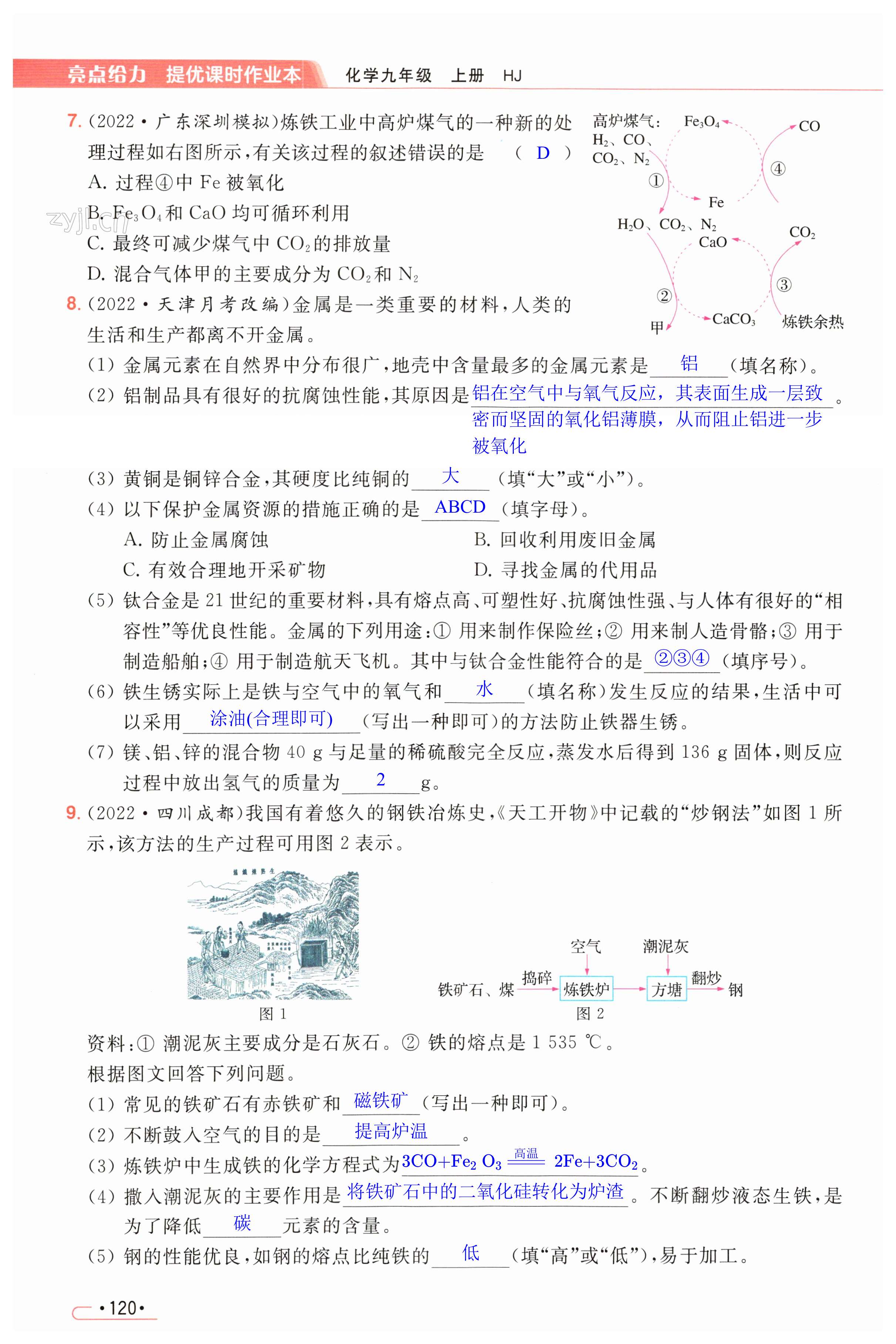第120页