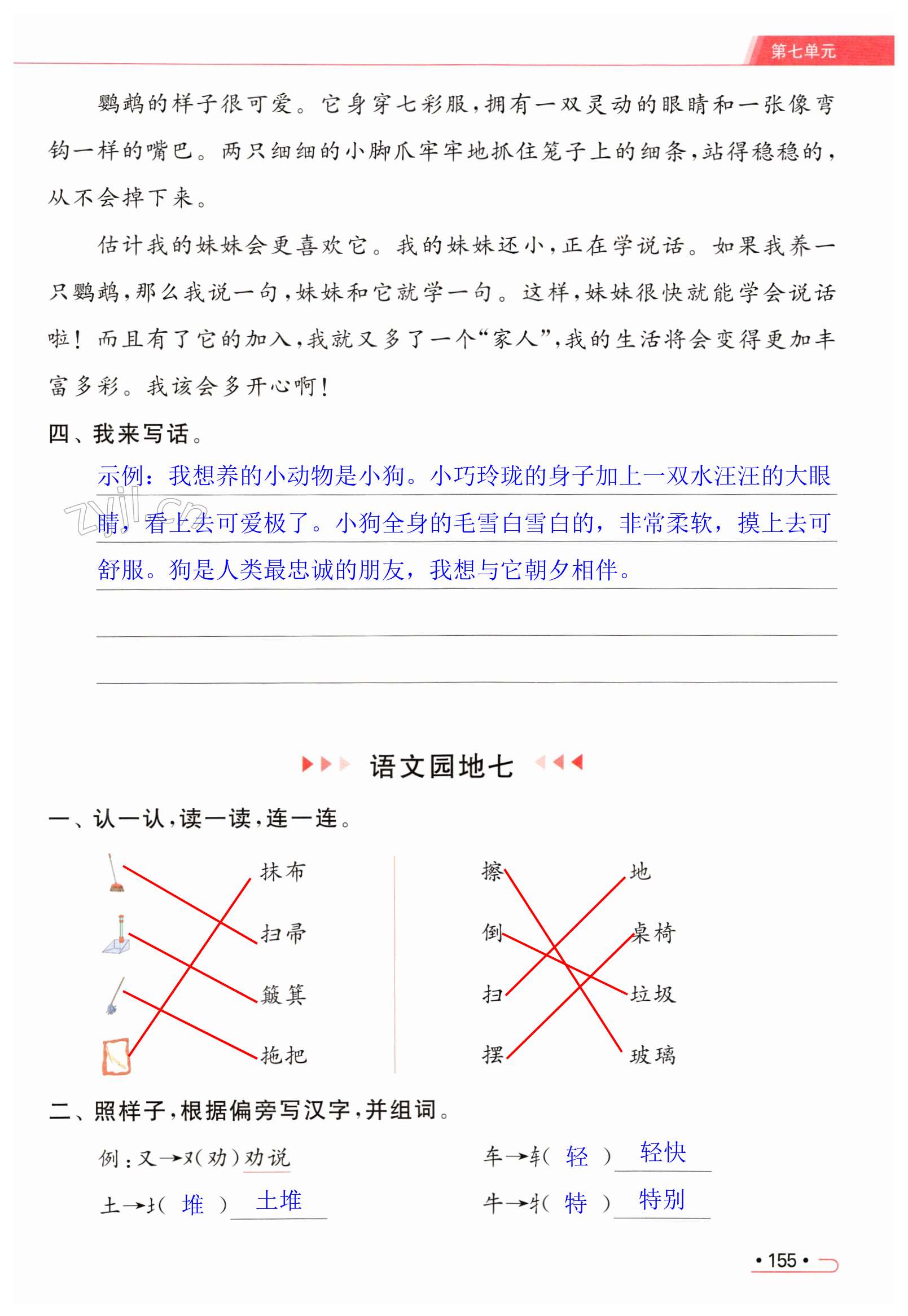 第155页