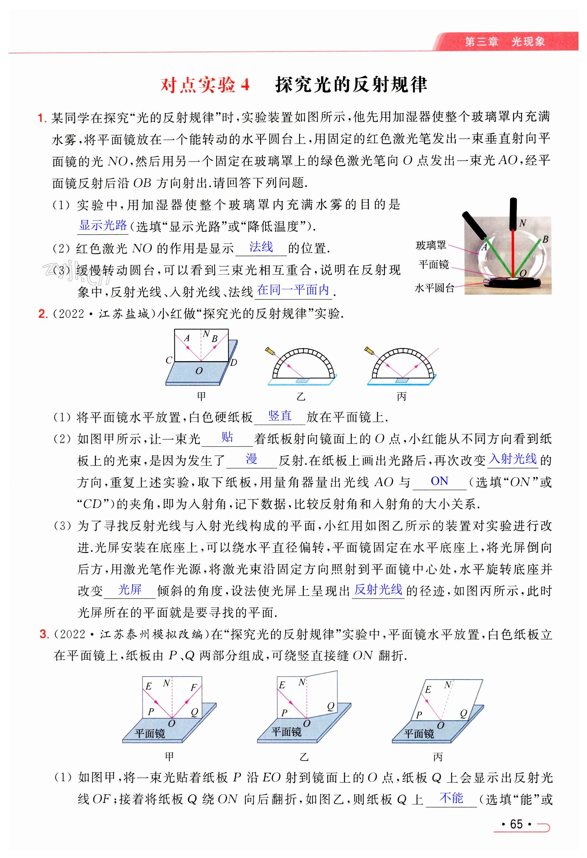 第65页