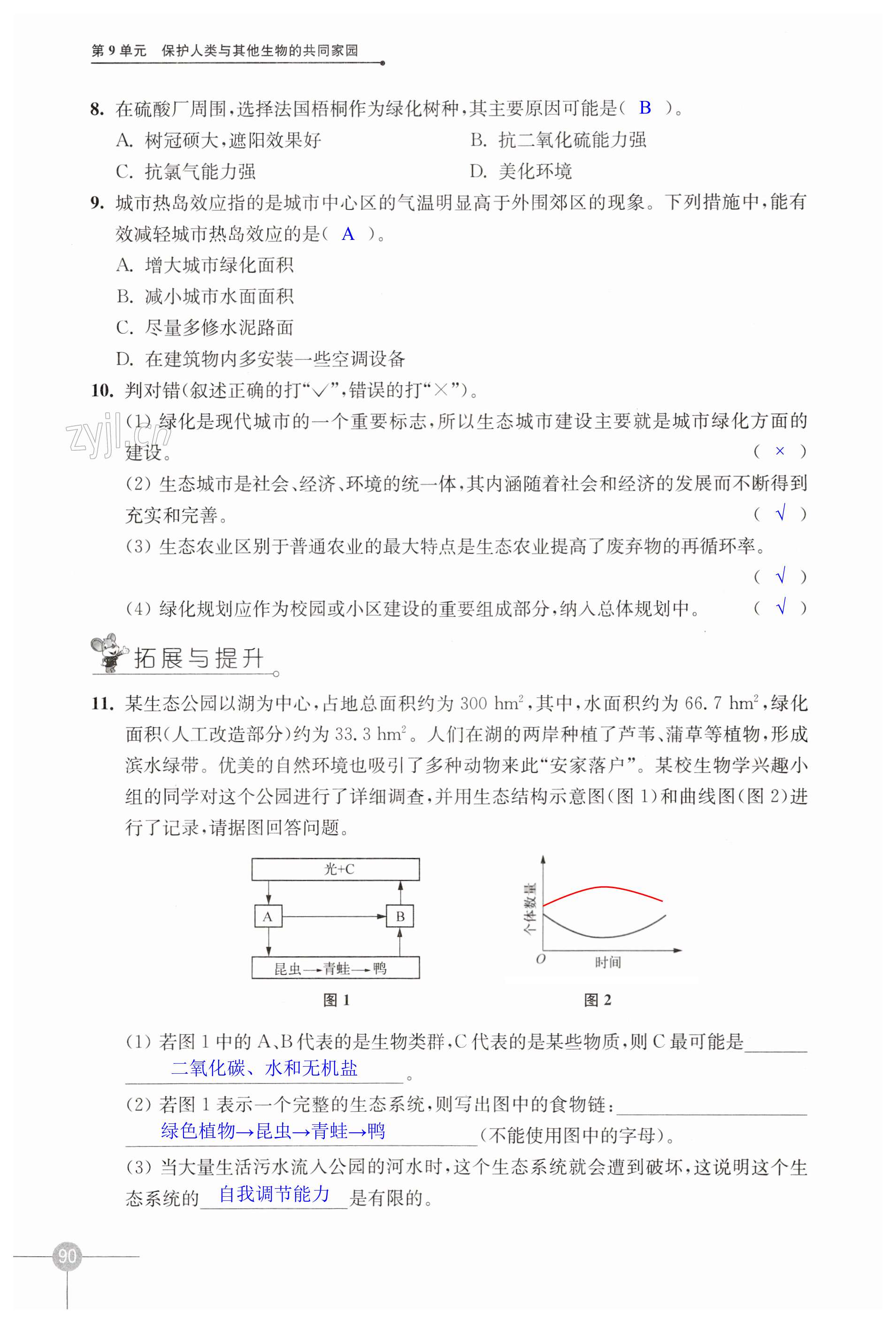 第90頁(yè)