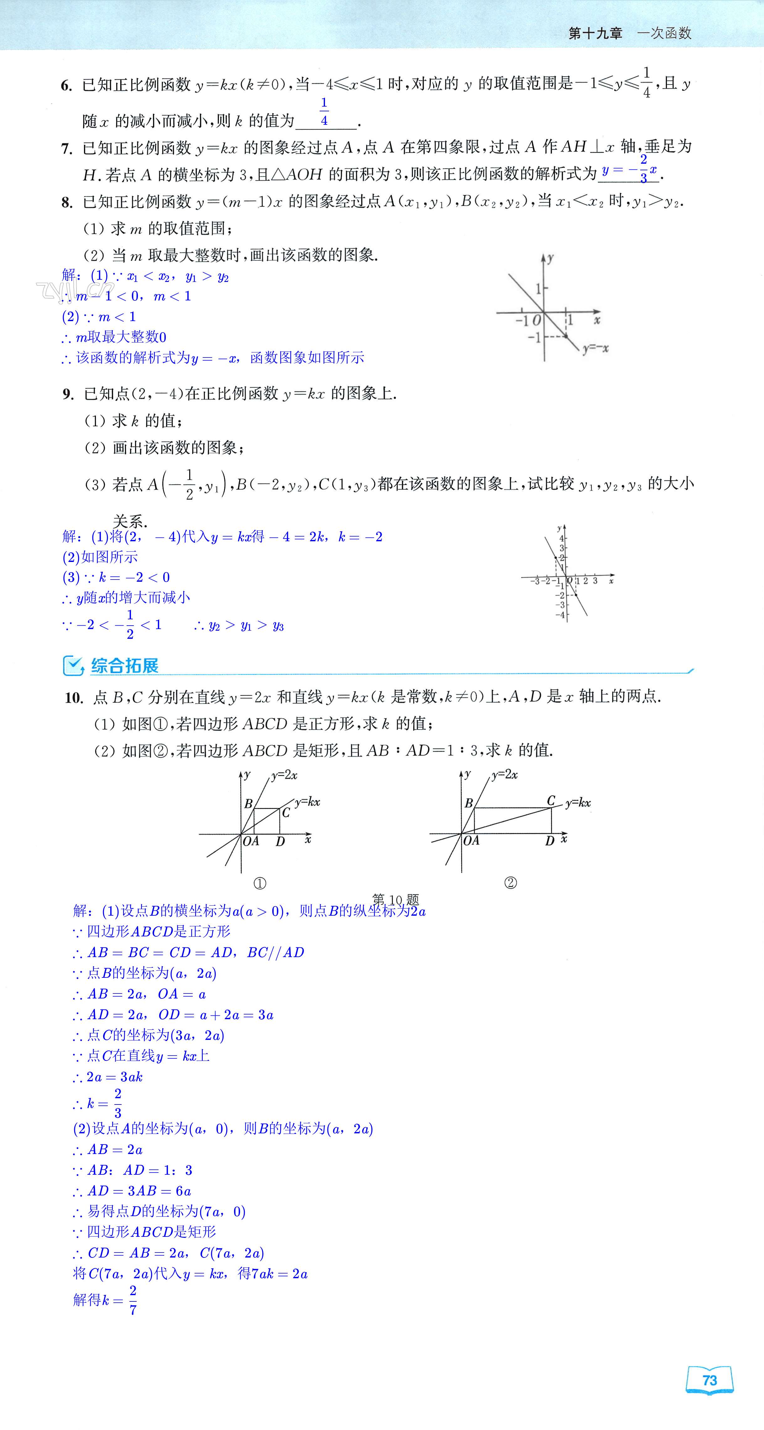 第73页