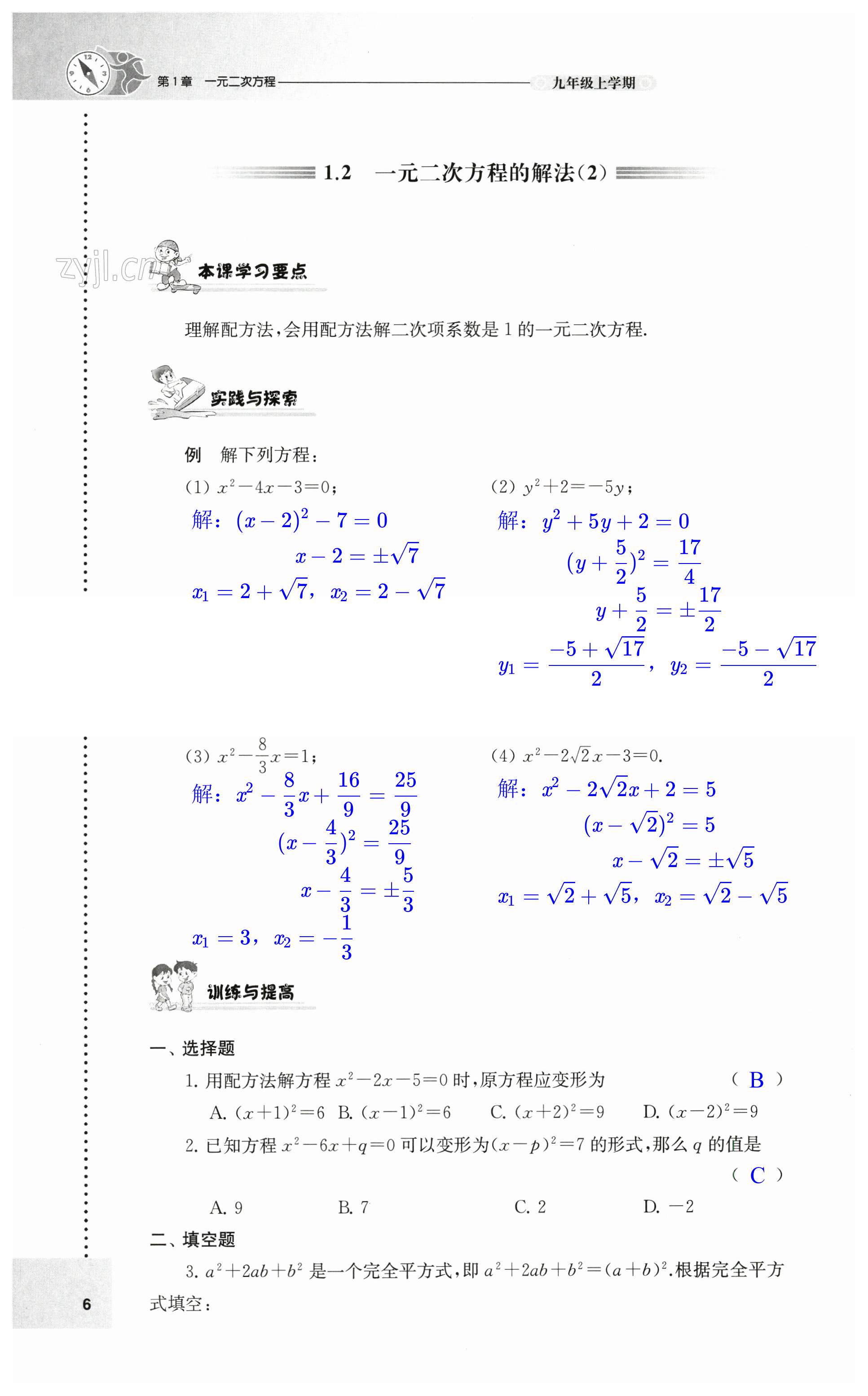 第6頁