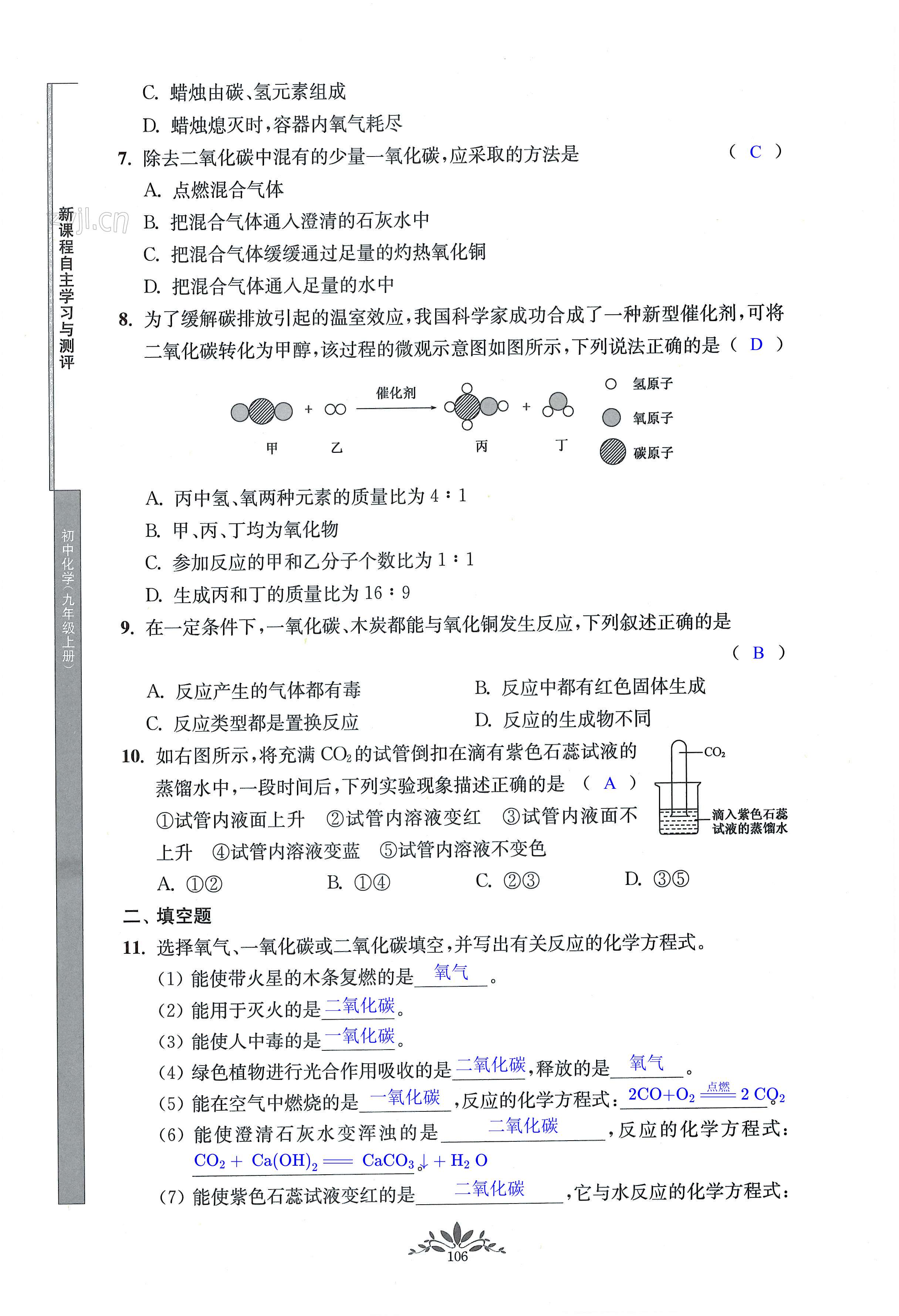 第106頁