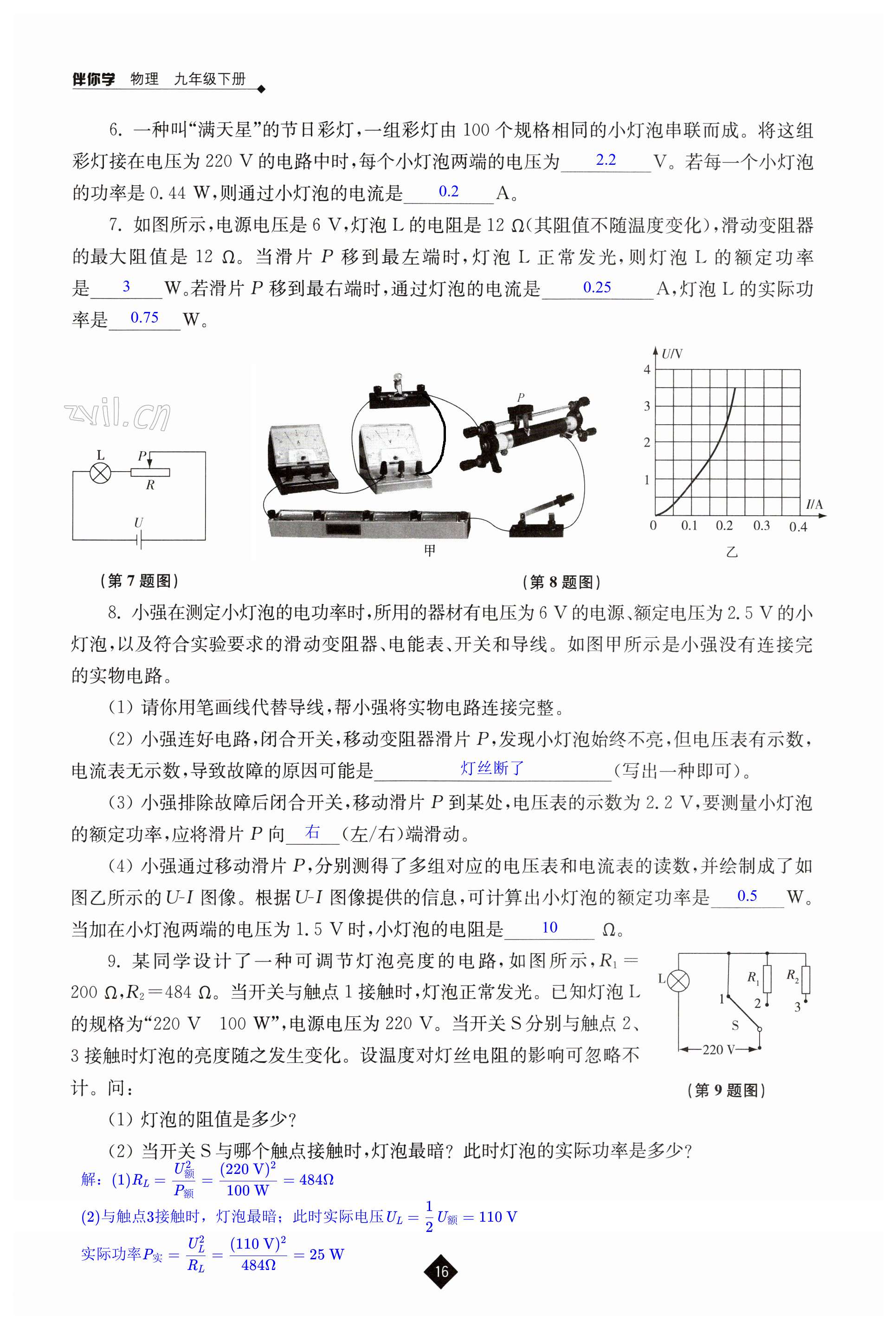 第16頁