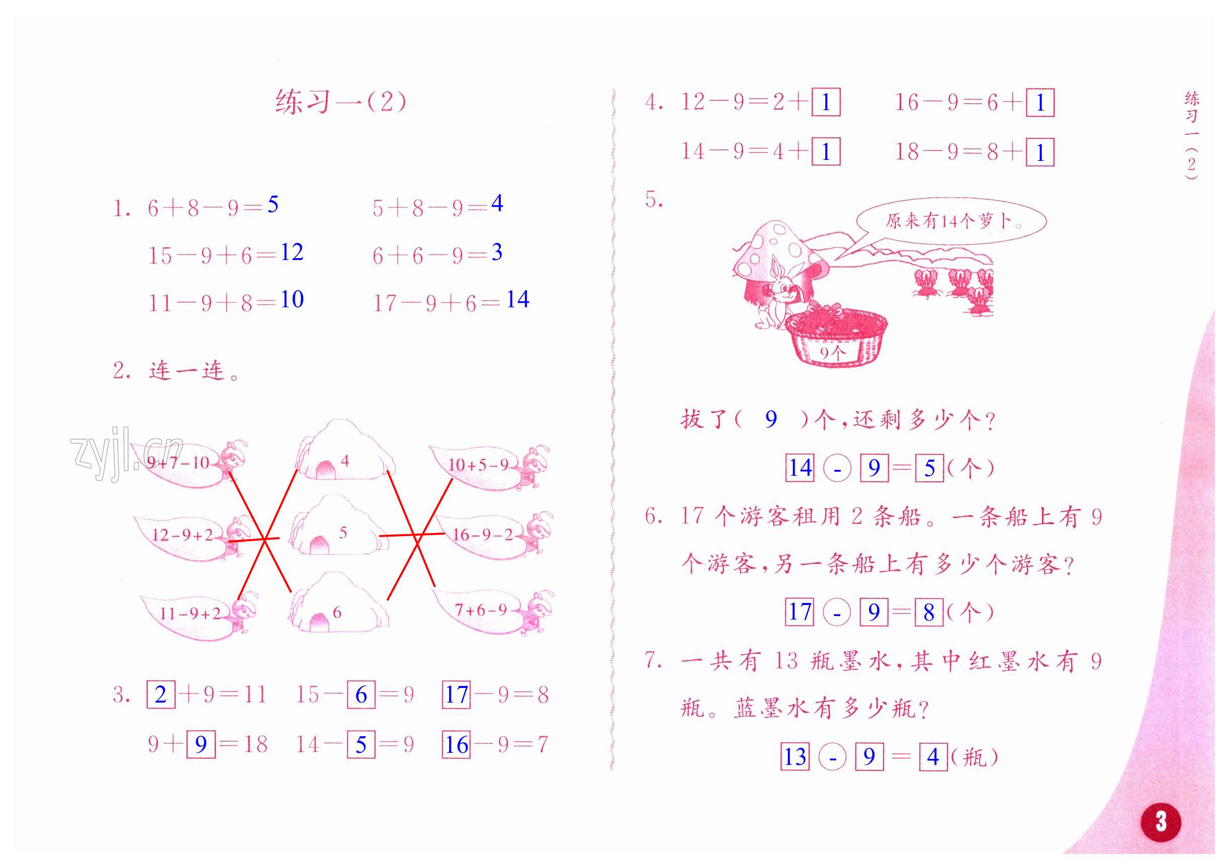 第3頁(yè)