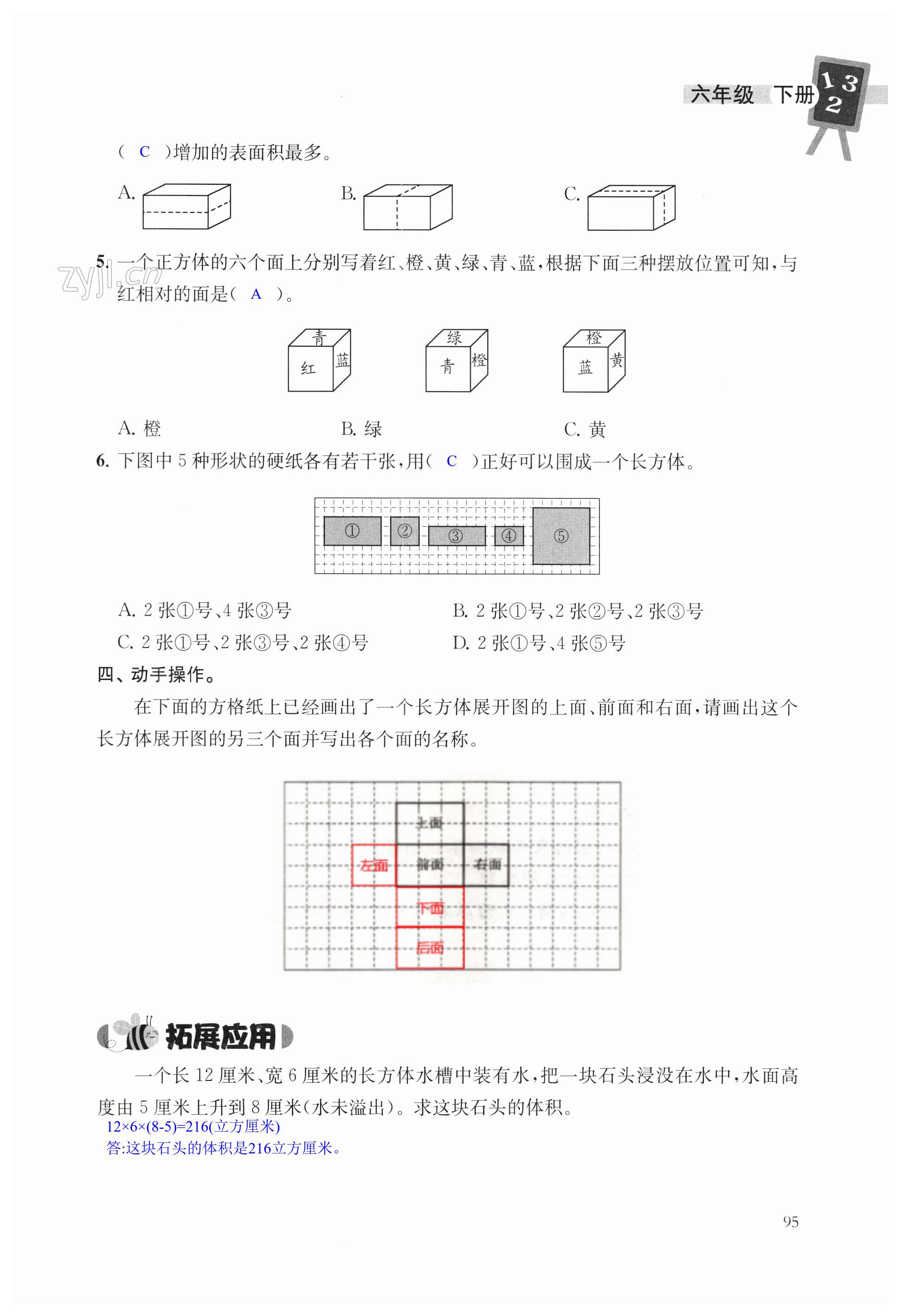 第95頁