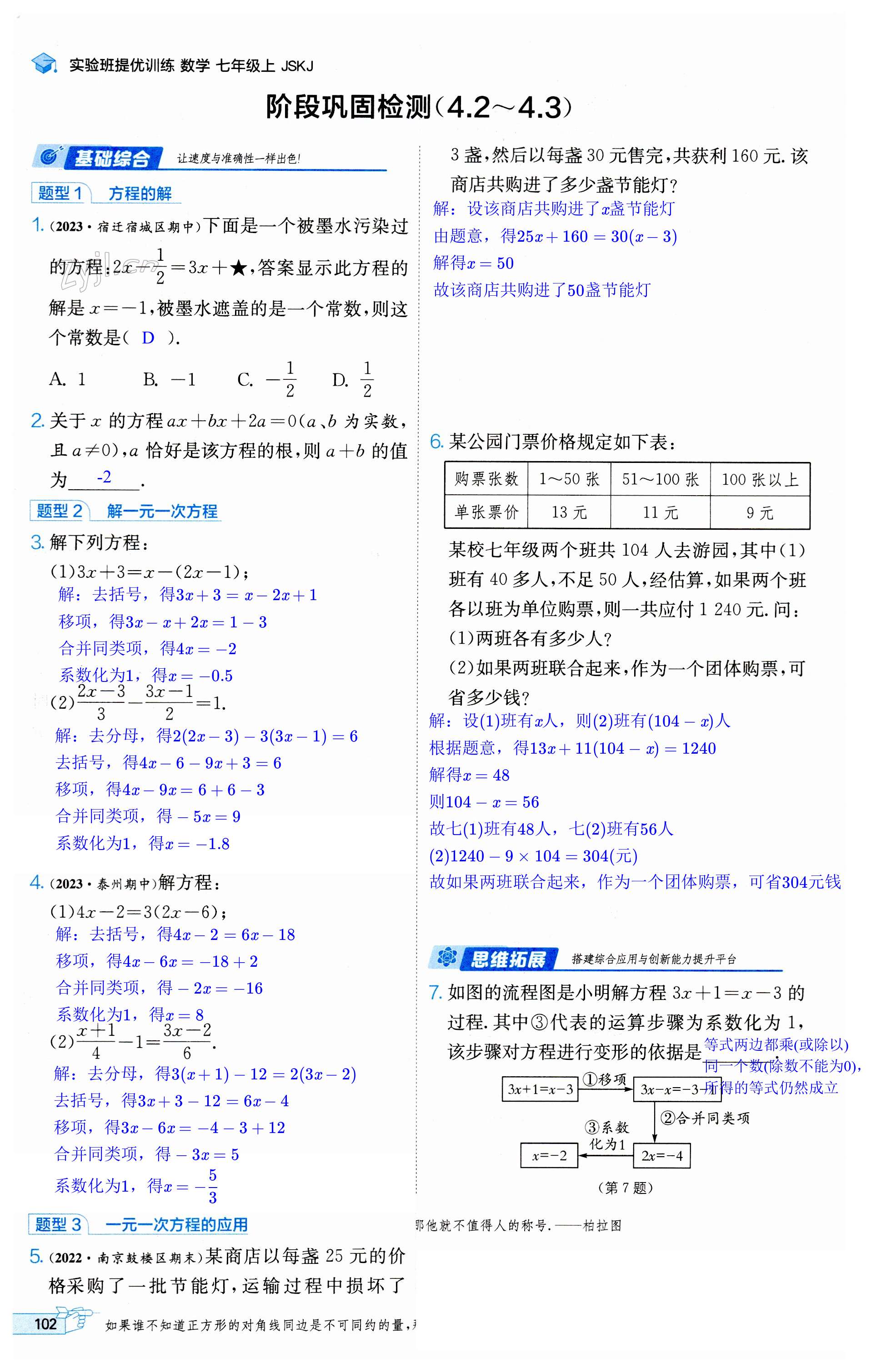 第102页