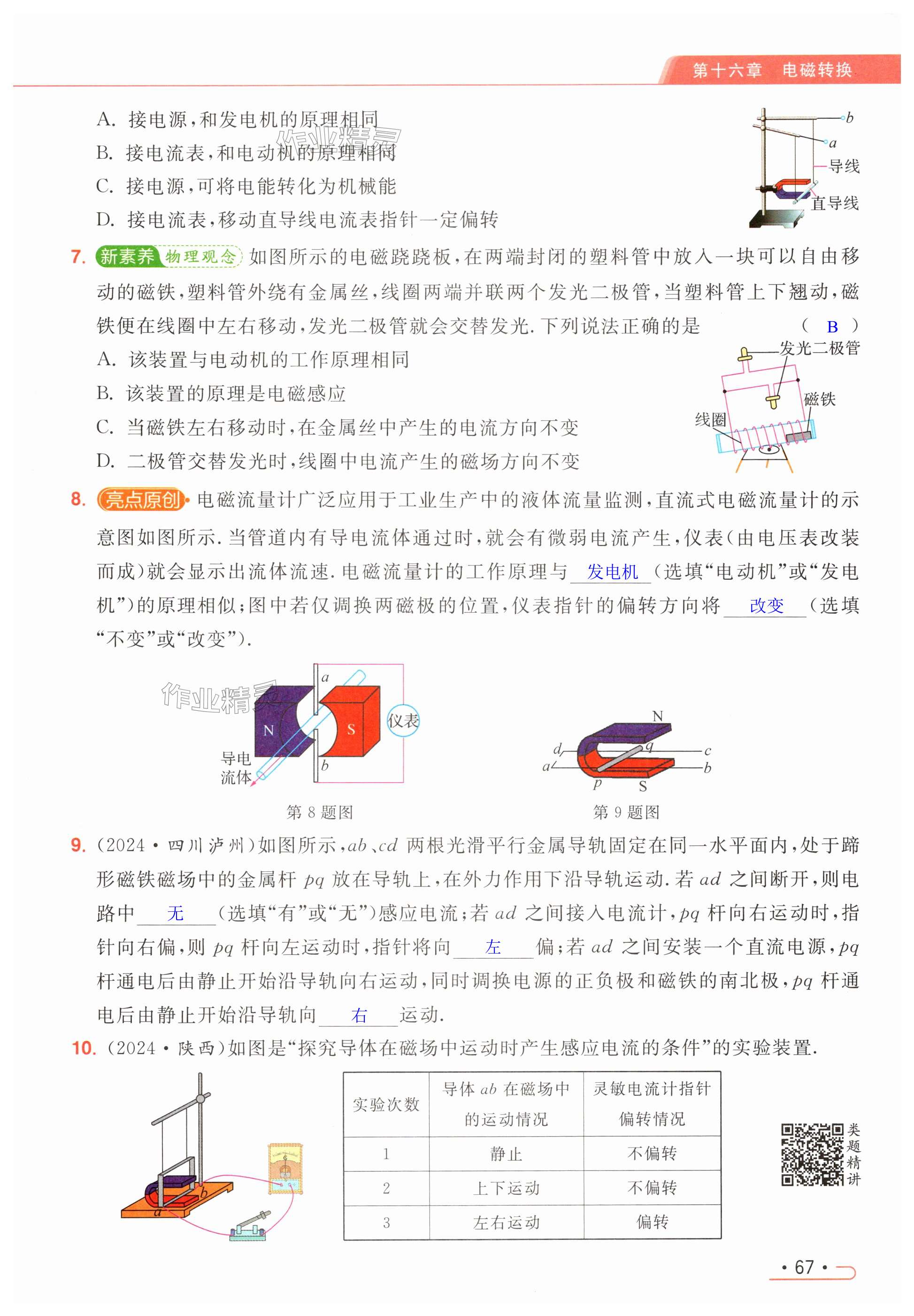 第67页