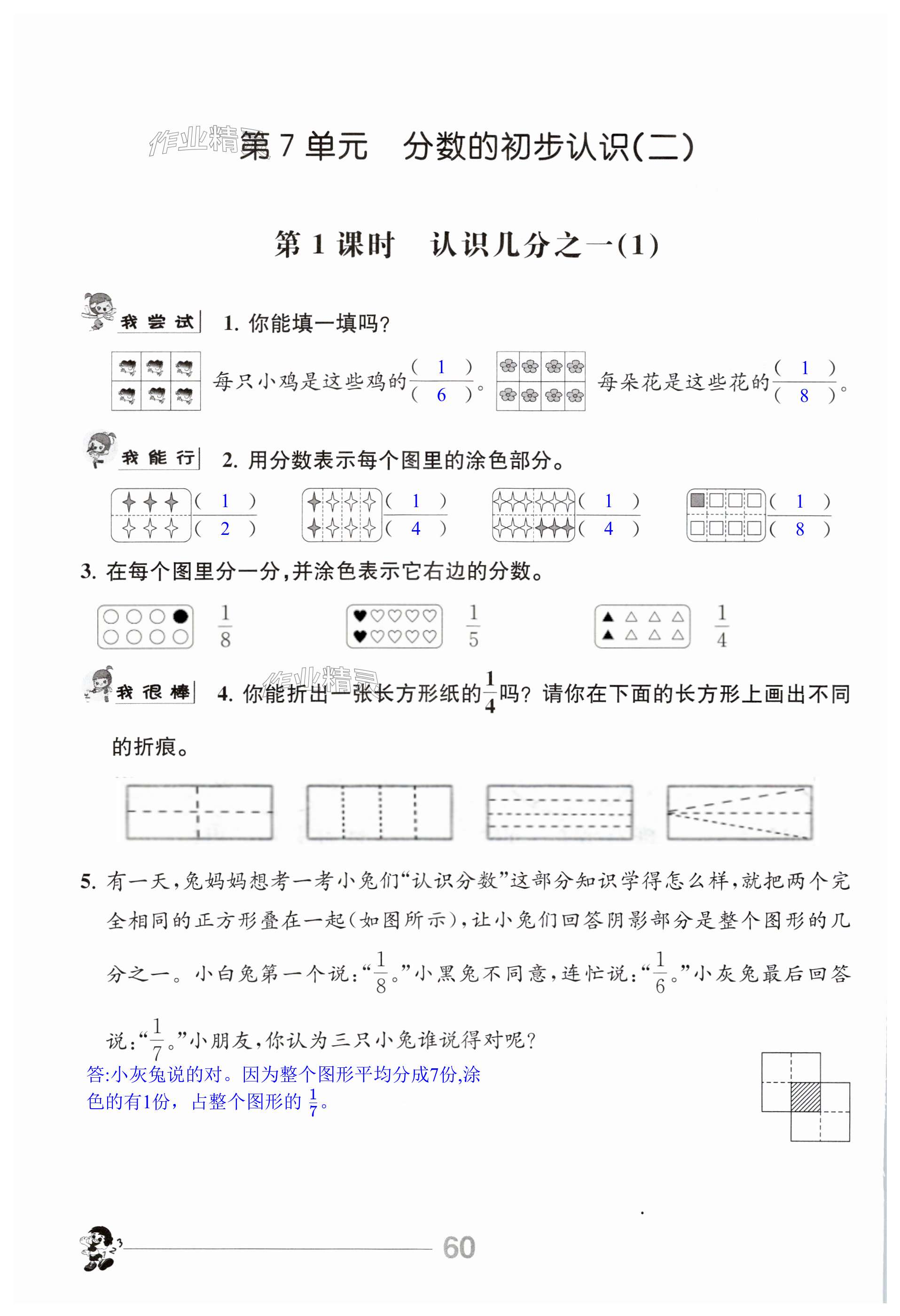 第60頁