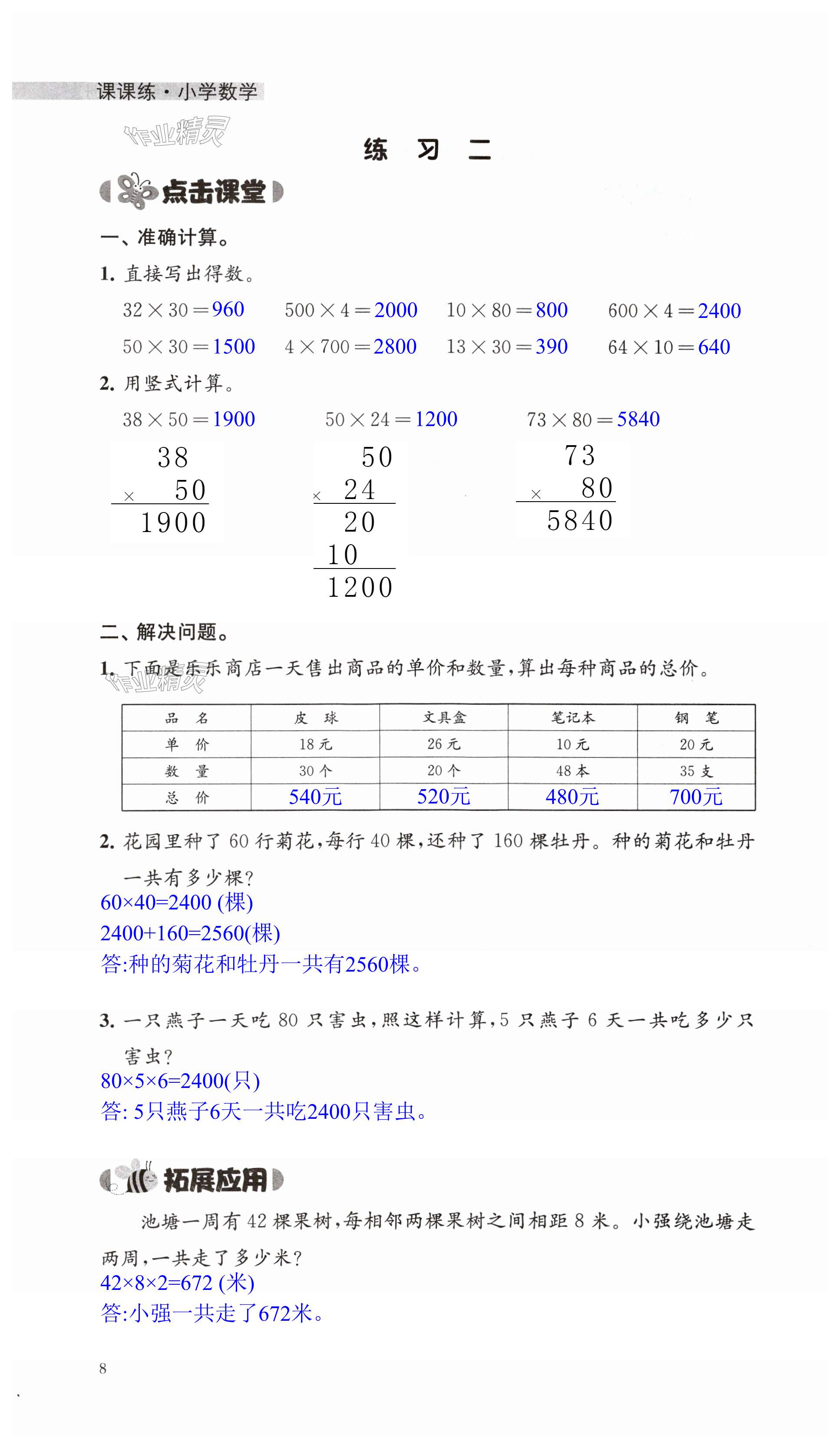 第8頁