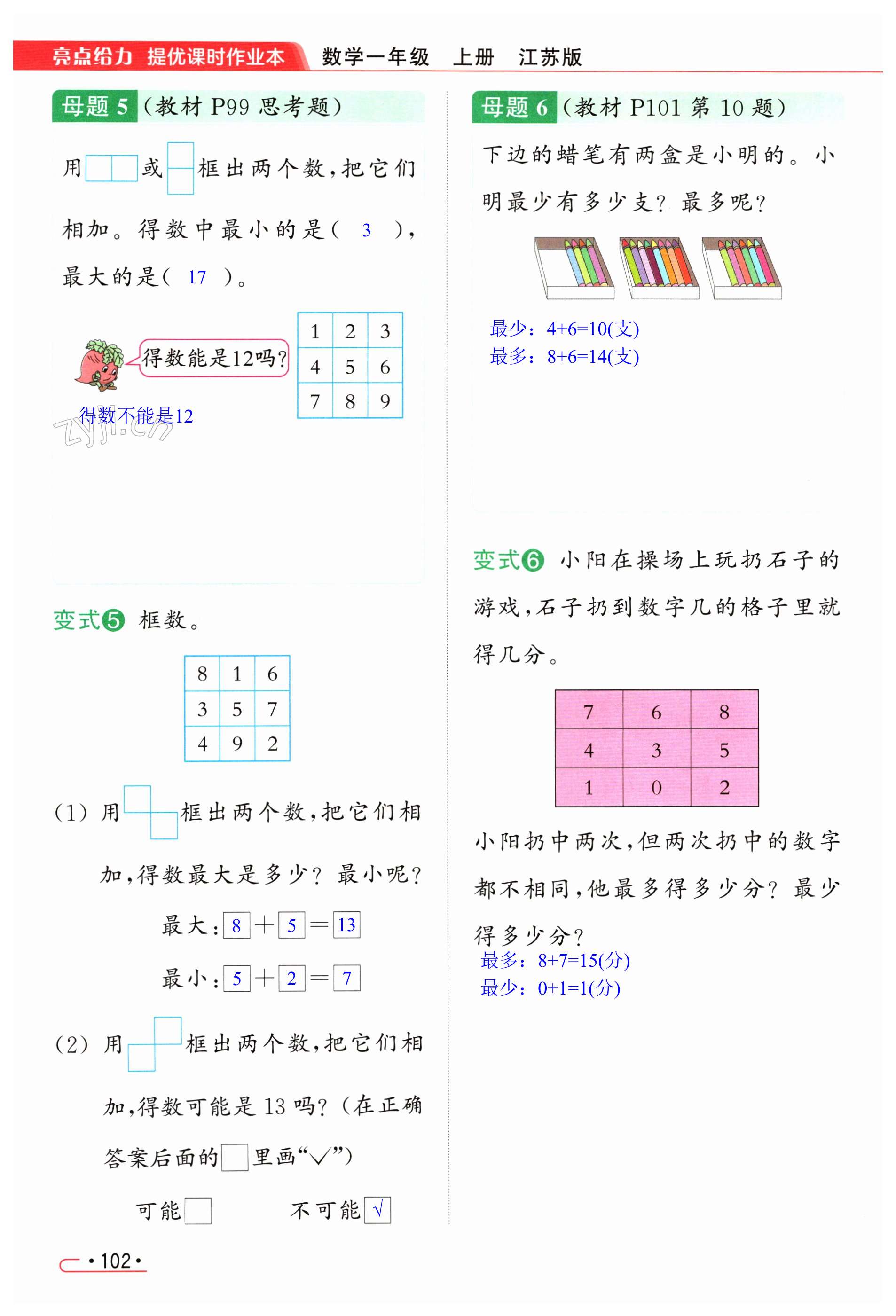 第102頁