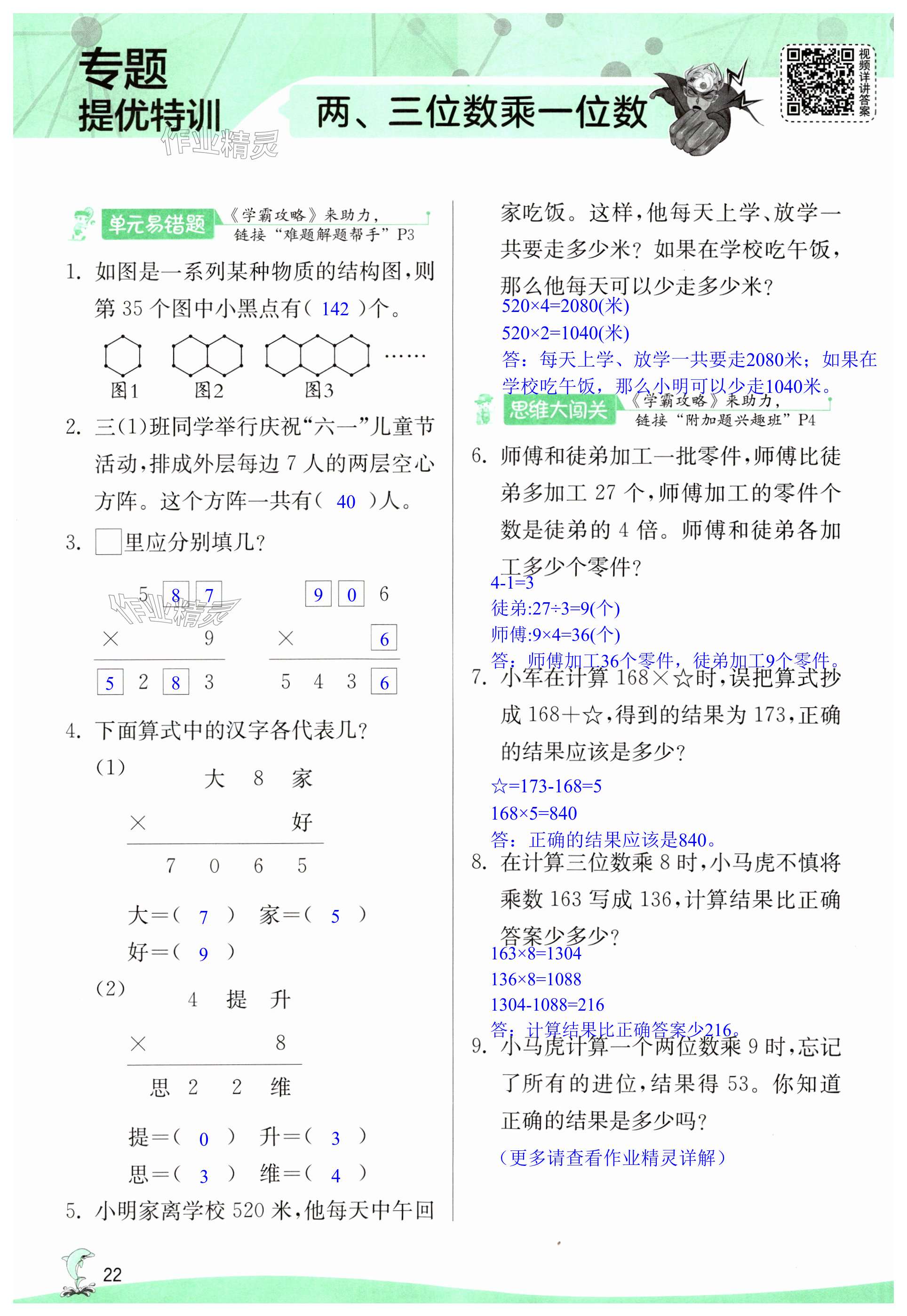 第22頁