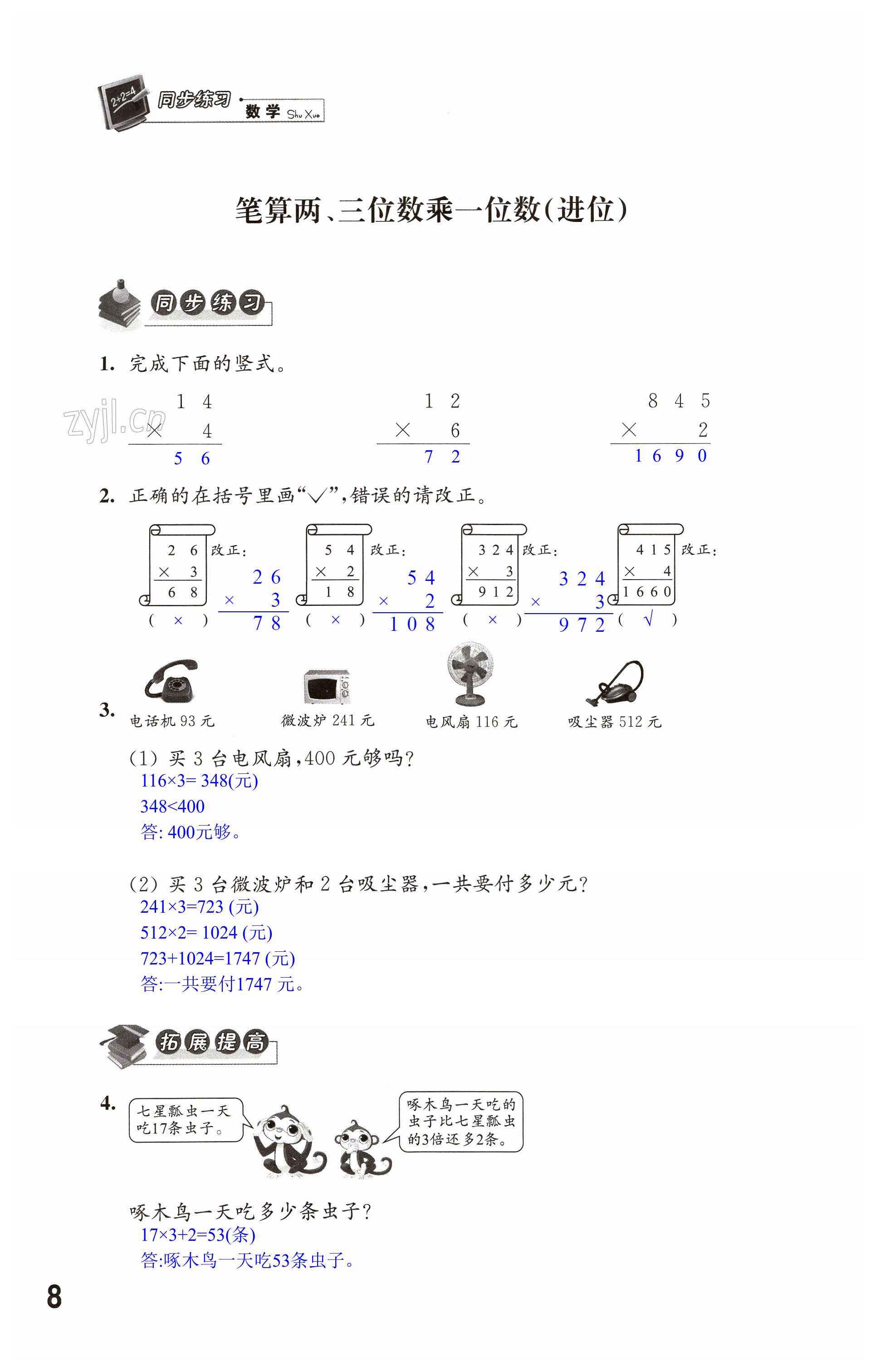 第8頁(yè)