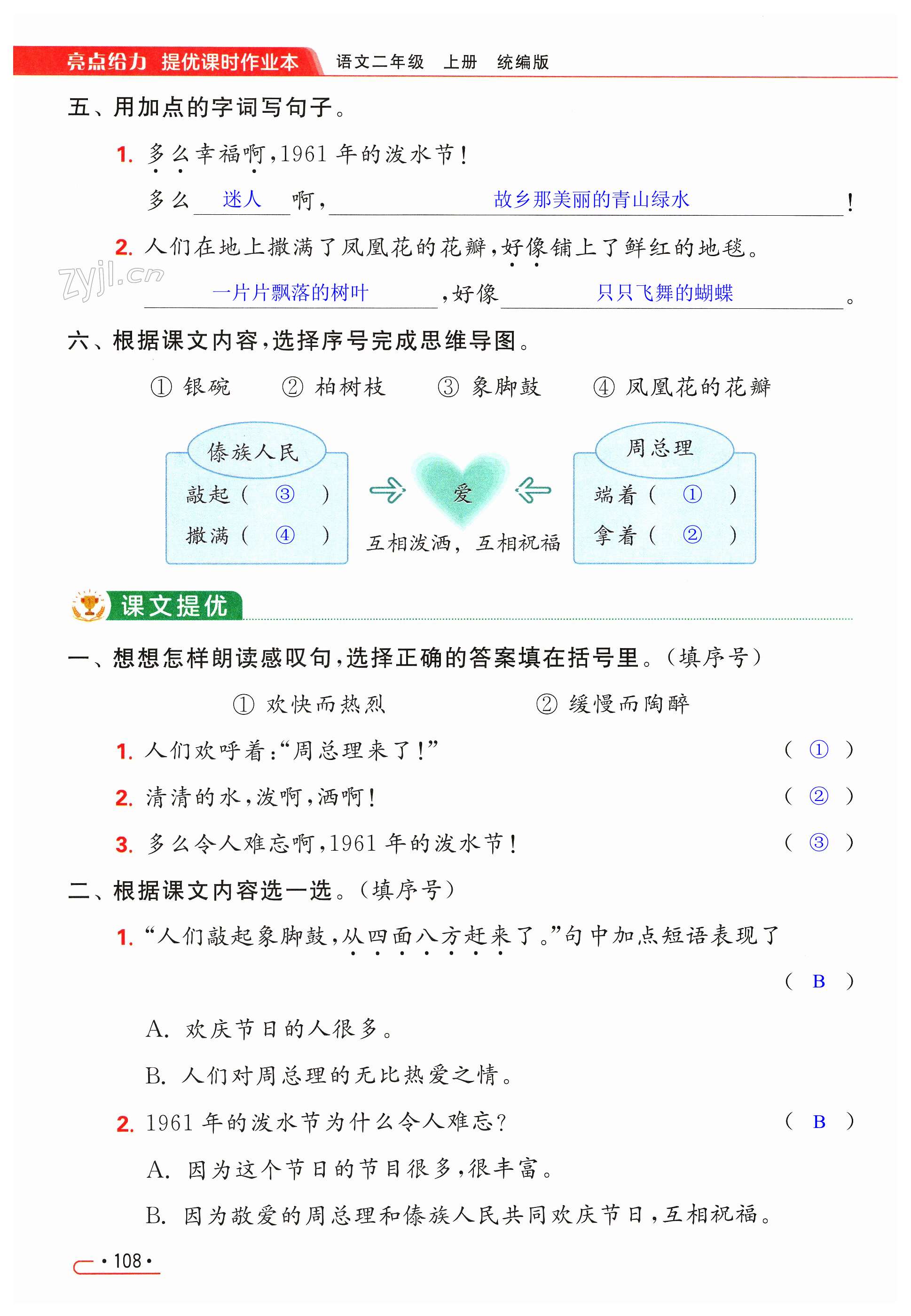第108页