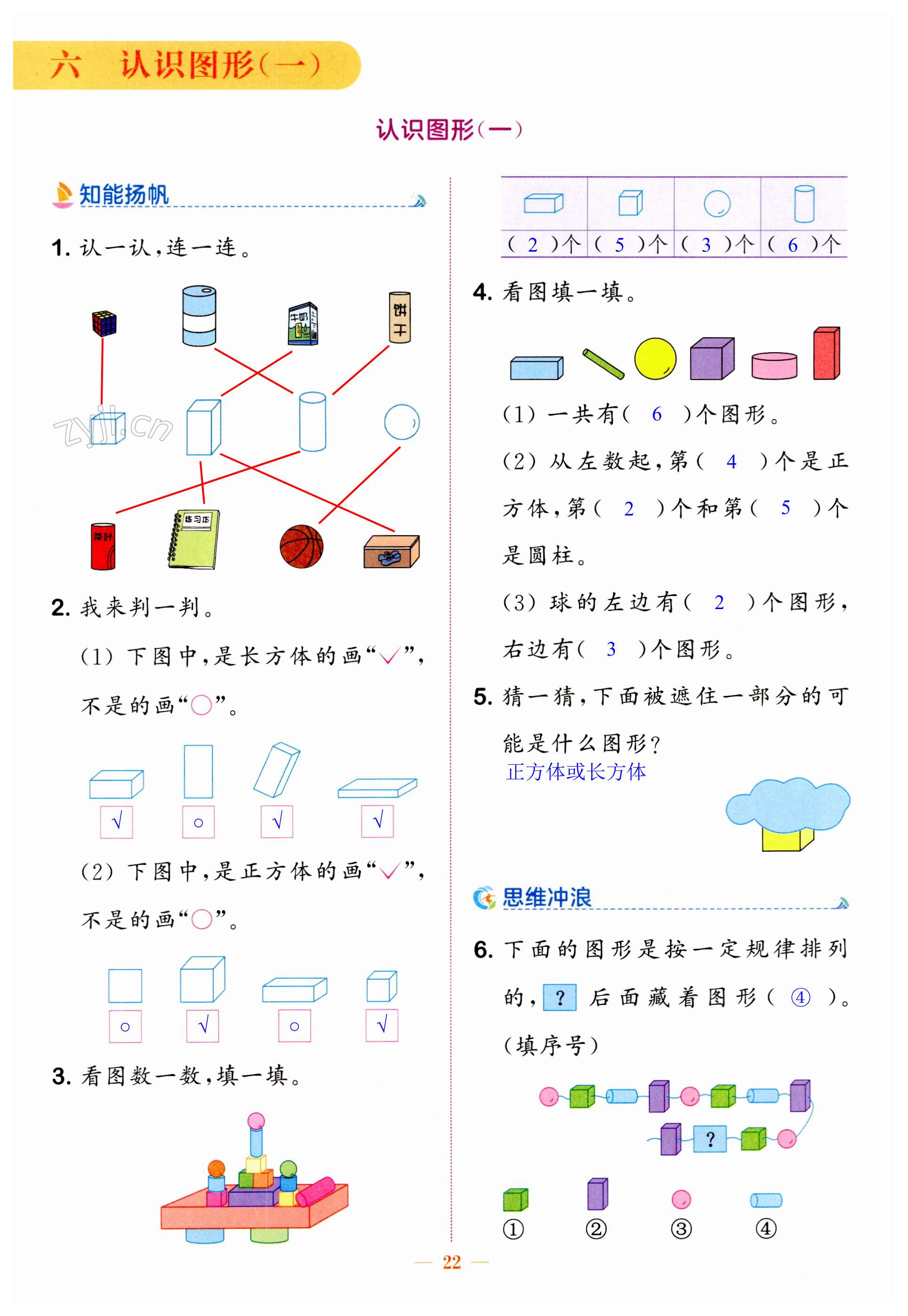 第22頁(yè)