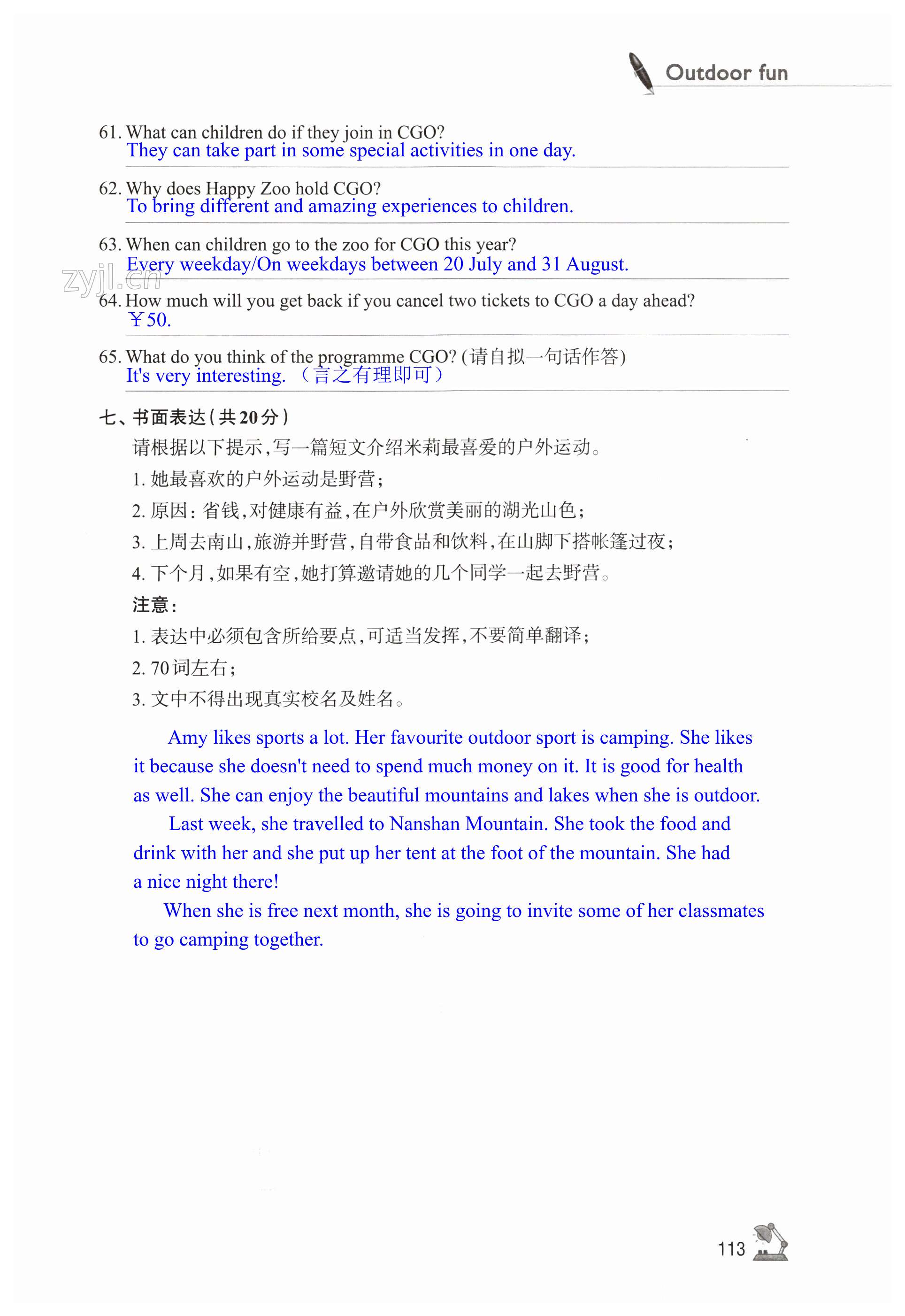 第113页
