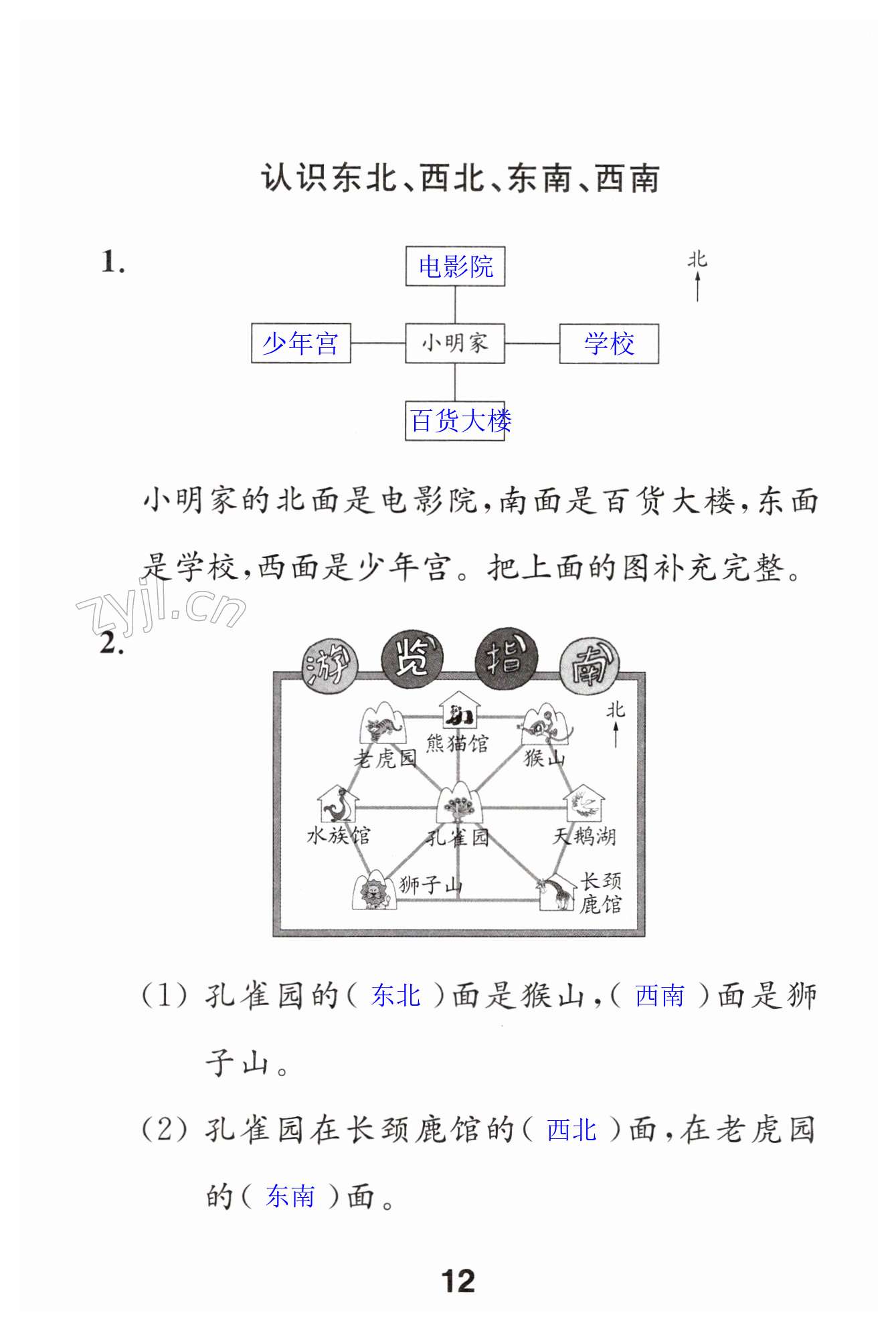 第12頁