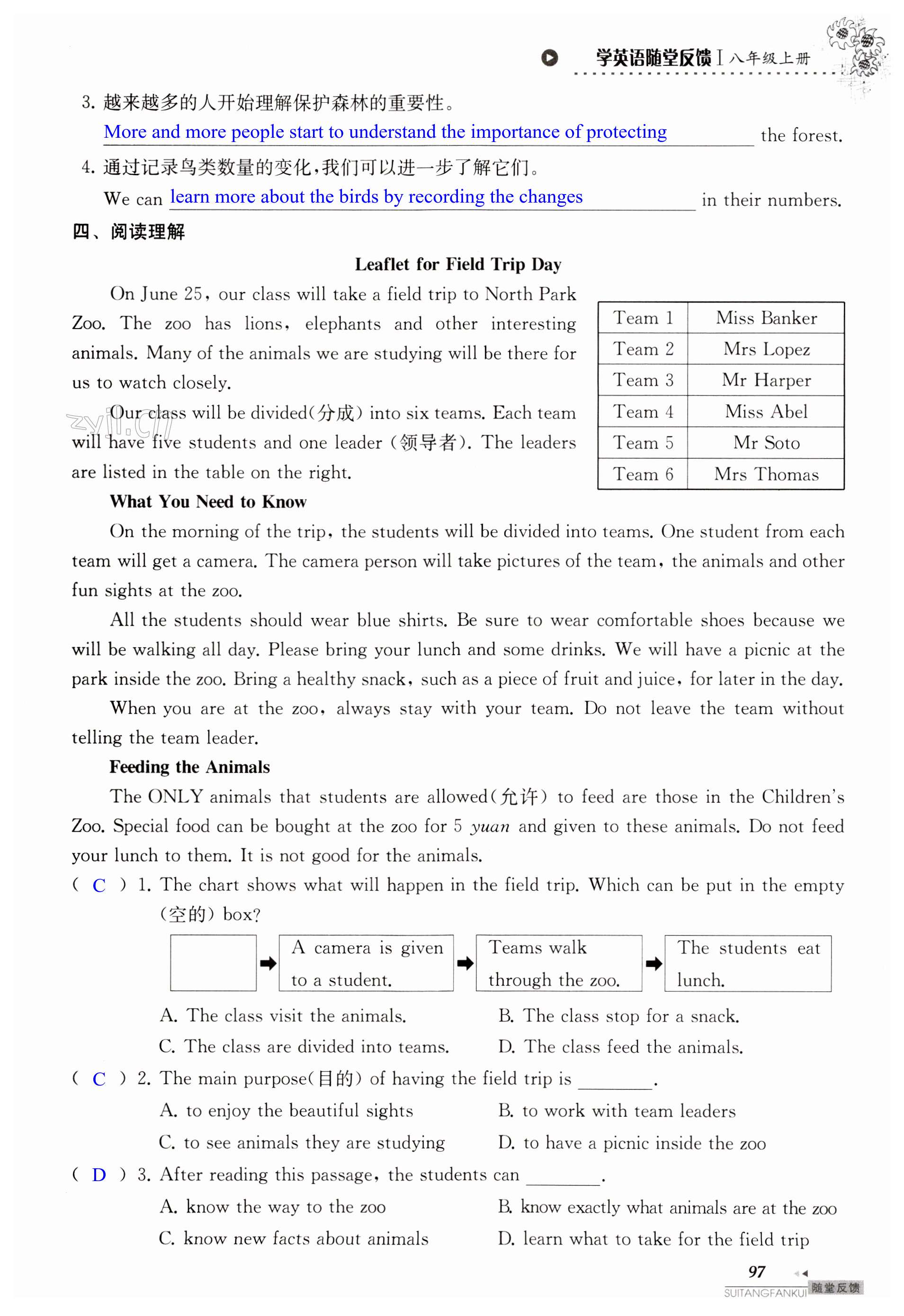 第97页