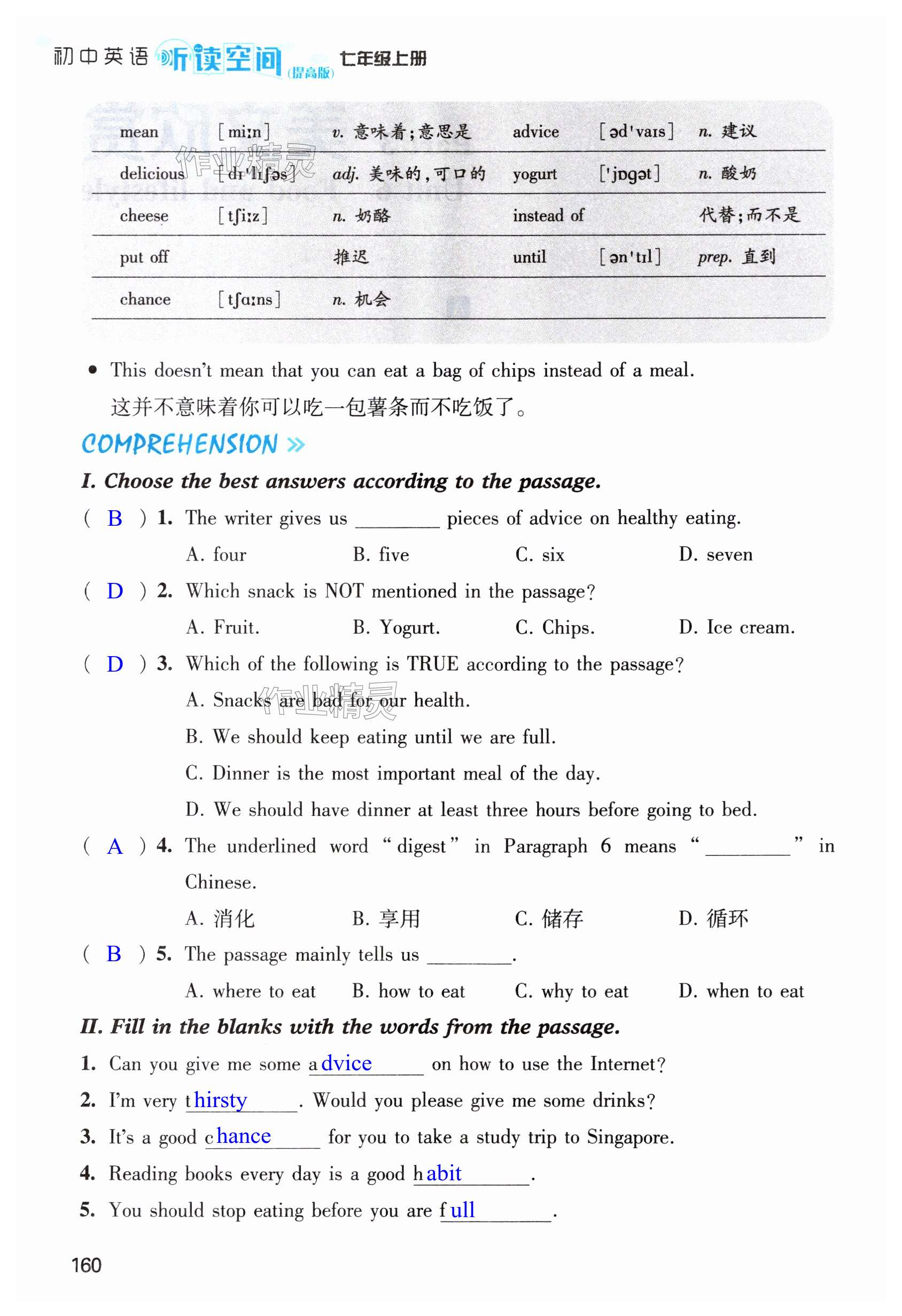 第160页
