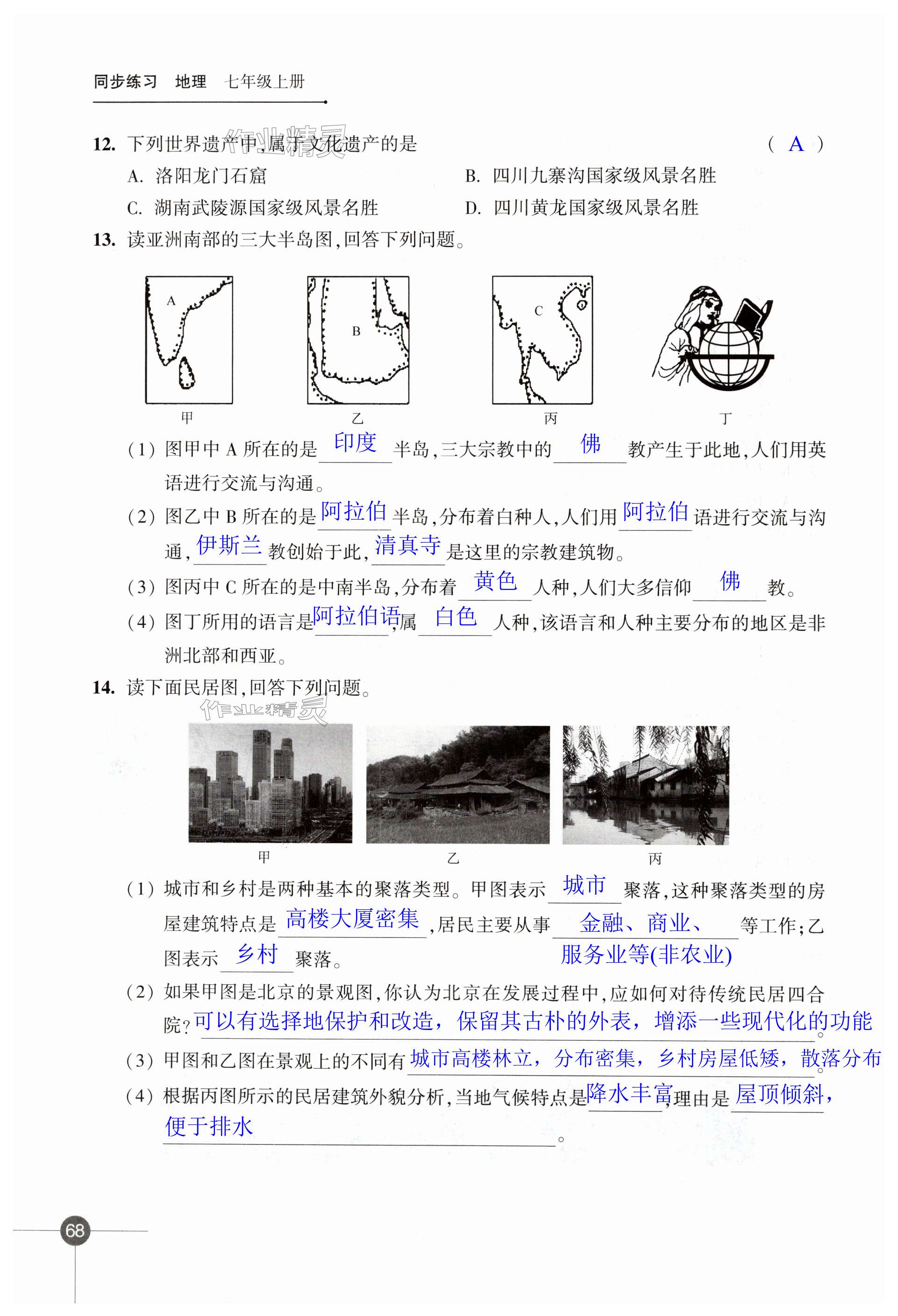 第68頁