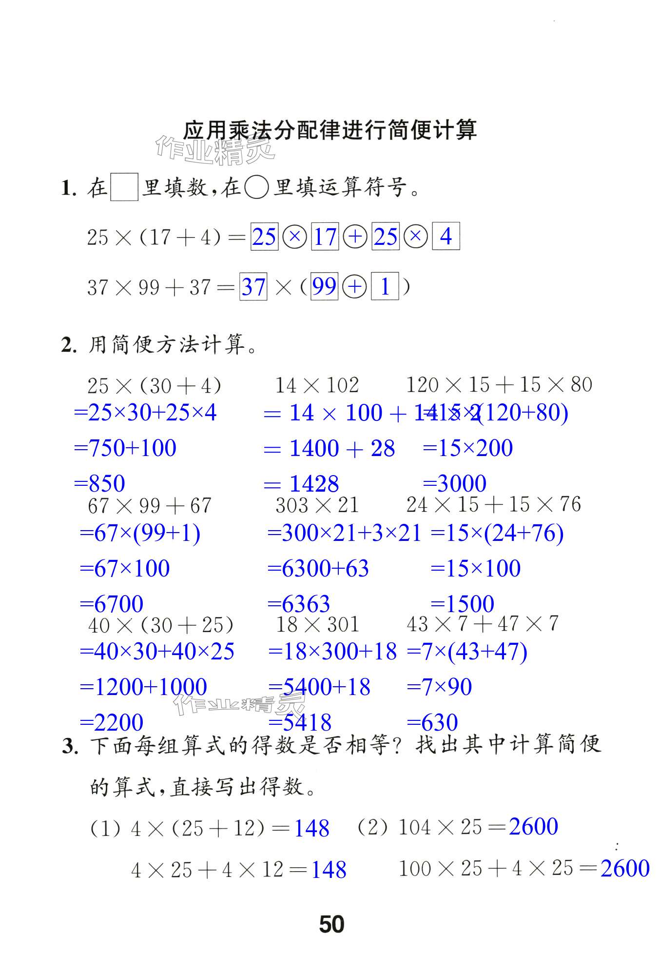 第50頁