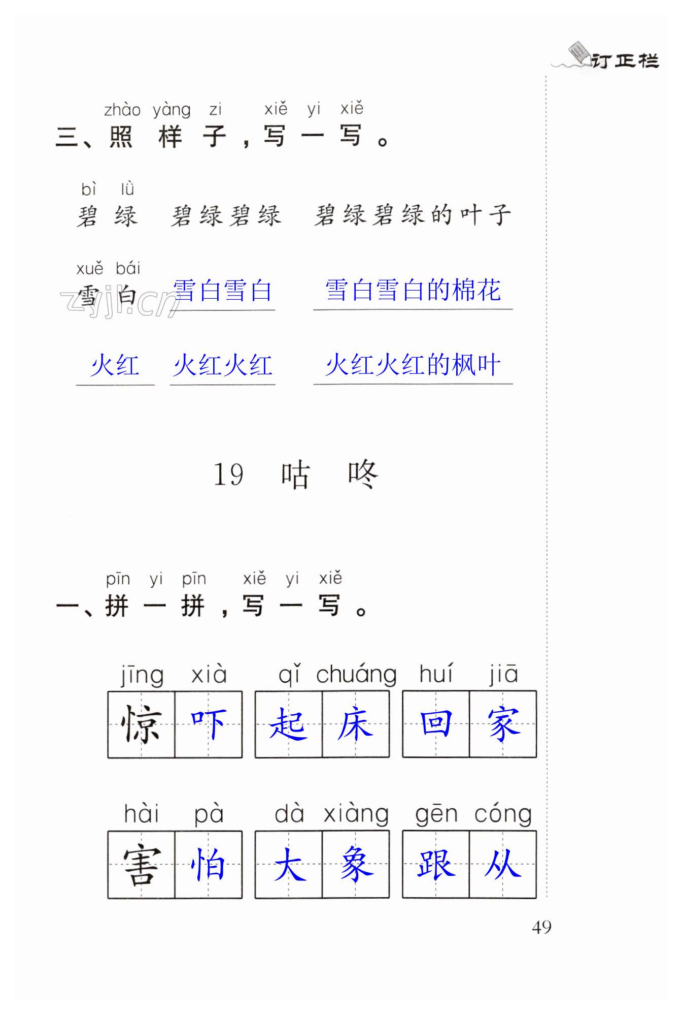 第49页