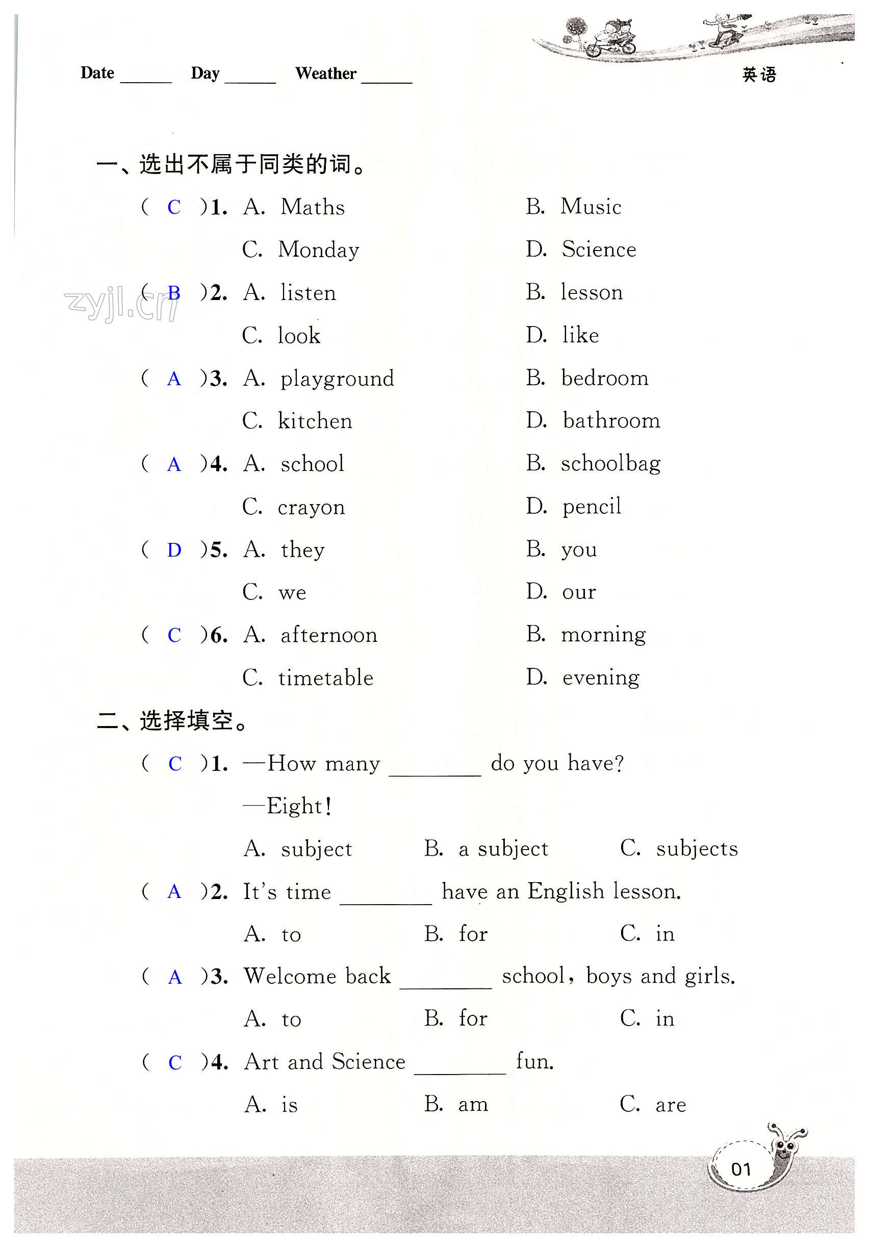 2023年快樂暑假經(jīng)典訓(xùn)練四年級英語譯林版 第1頁