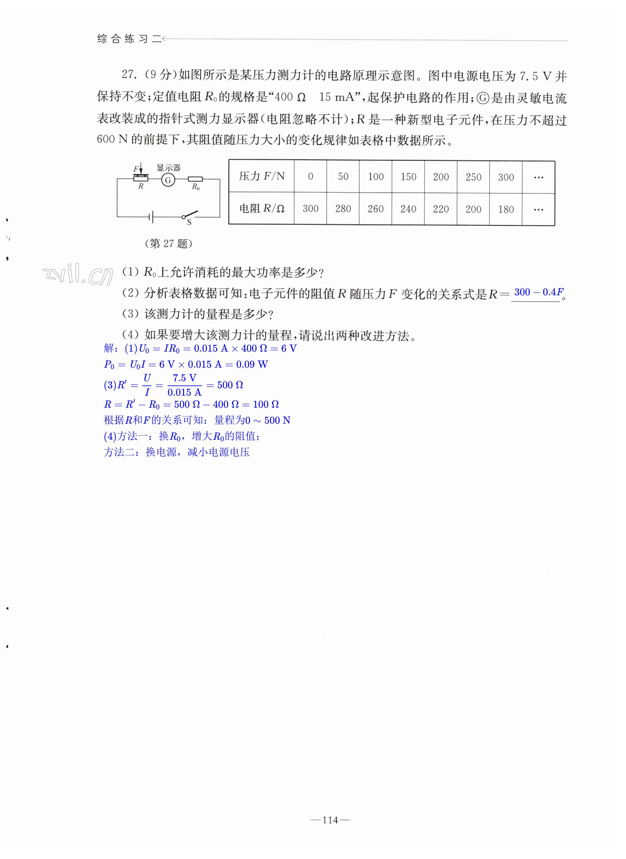 第114页