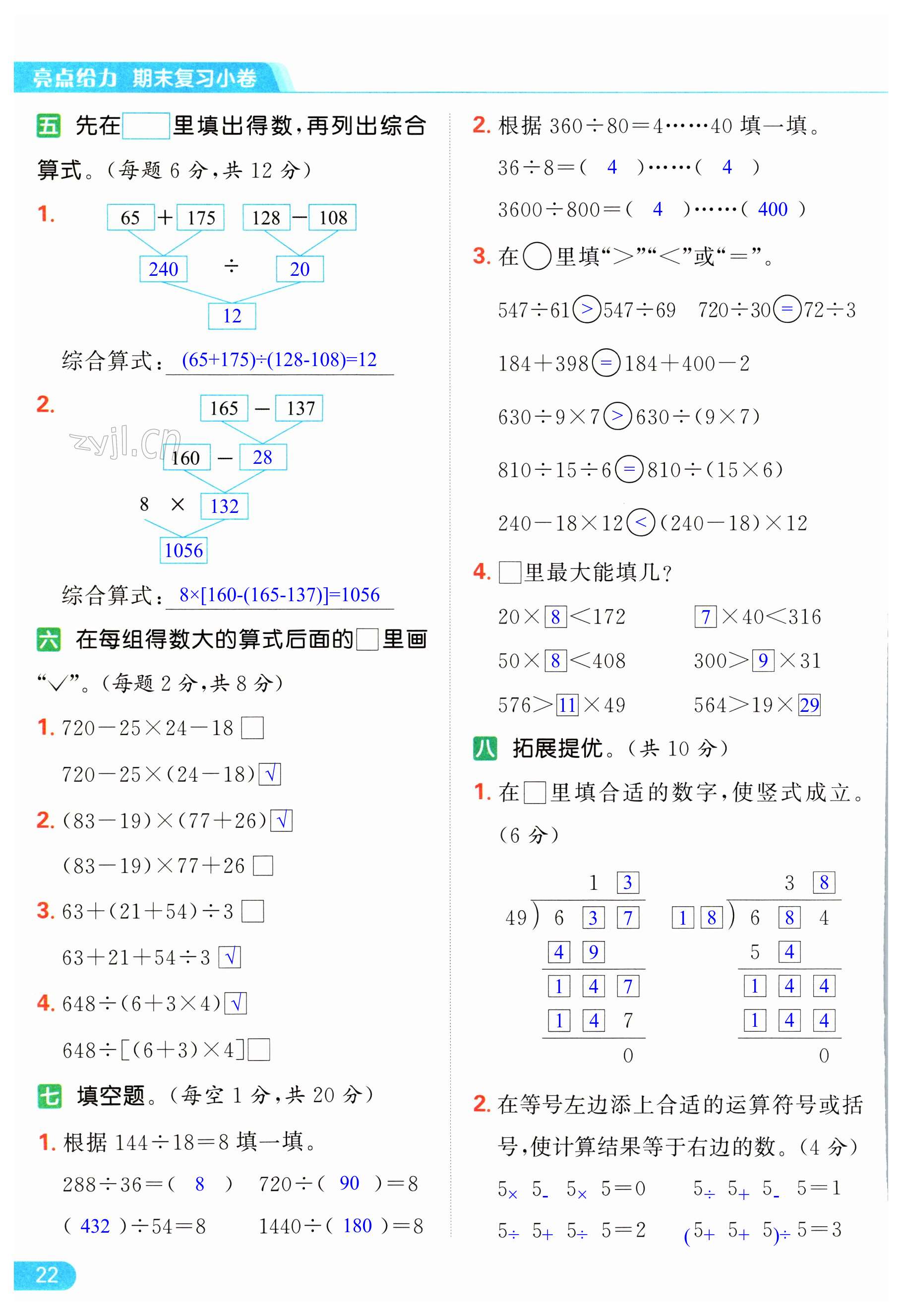 第22页