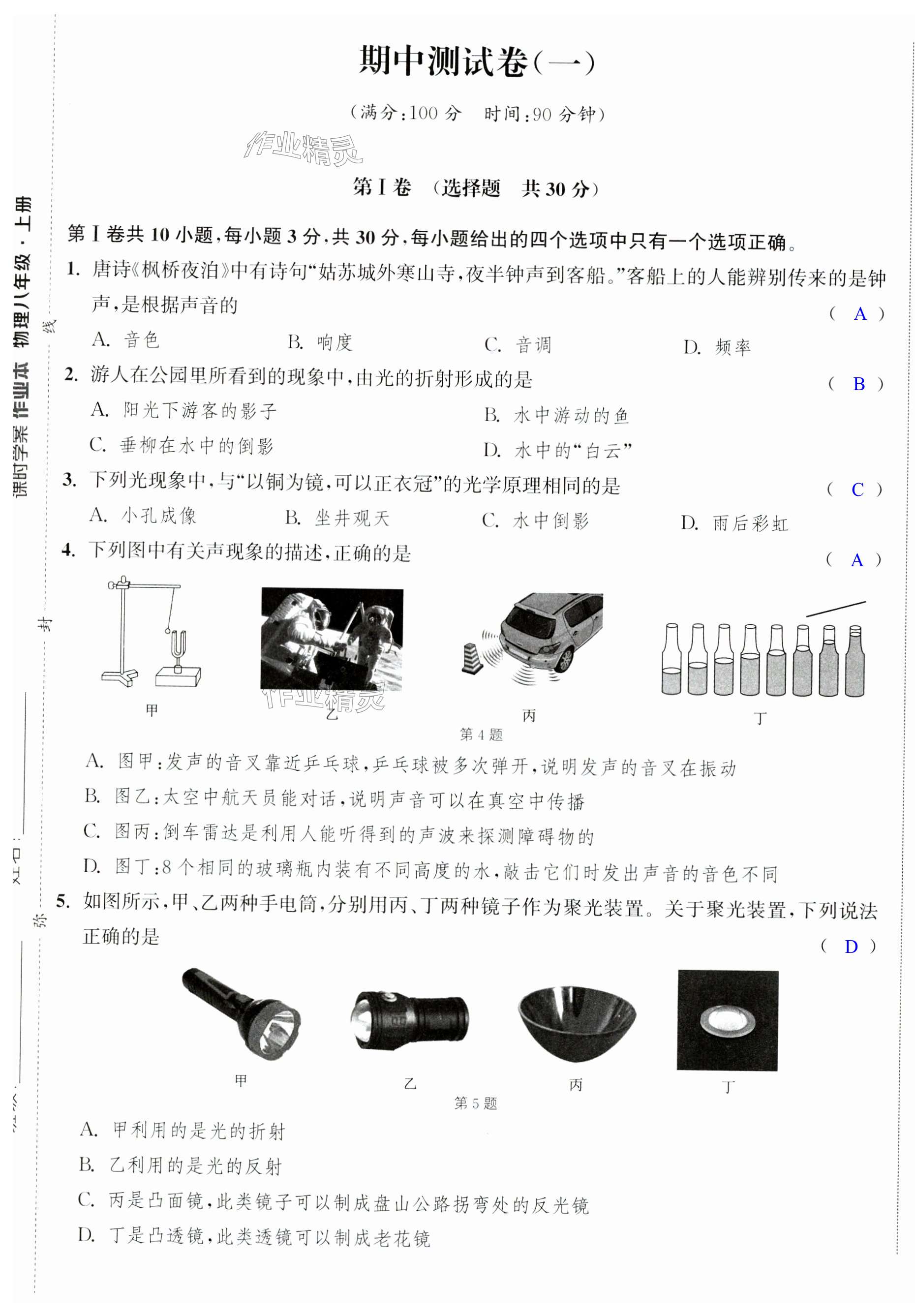 第25頁(yè)