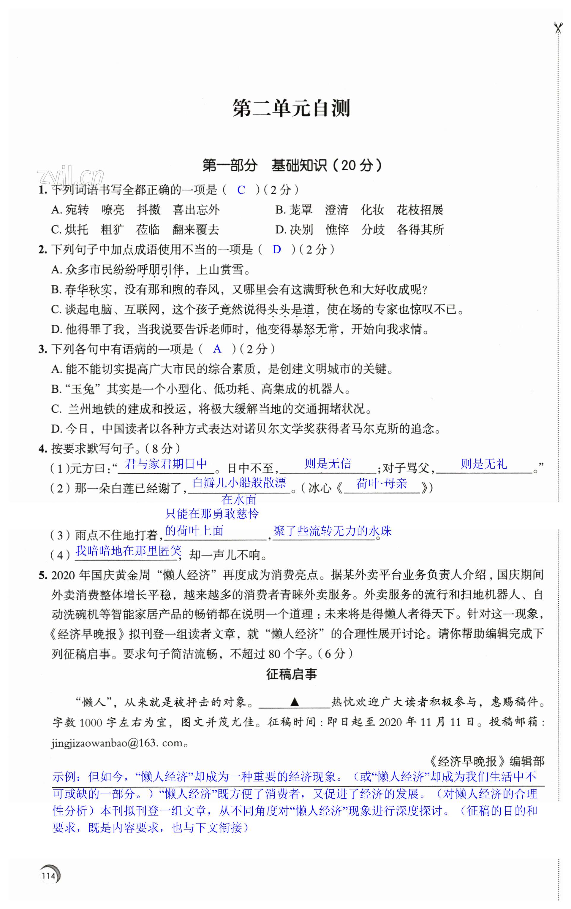 第114页