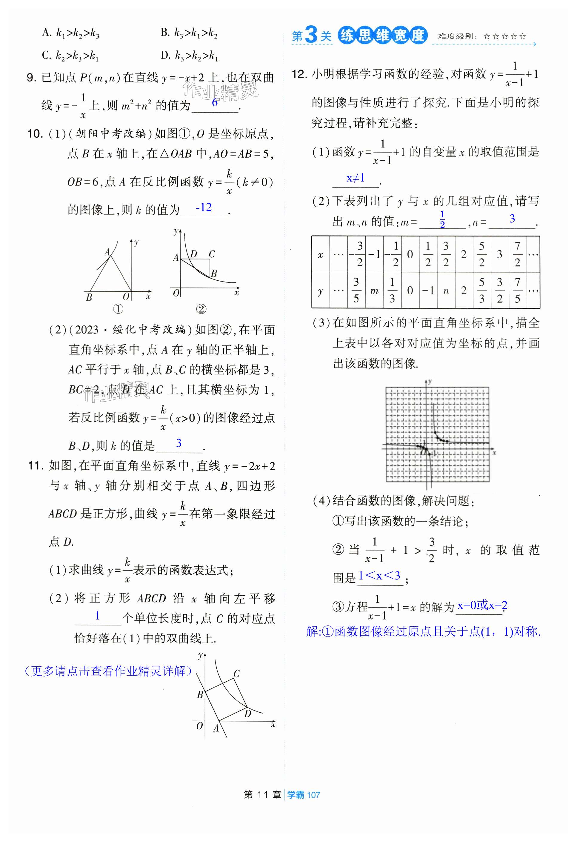 第107页