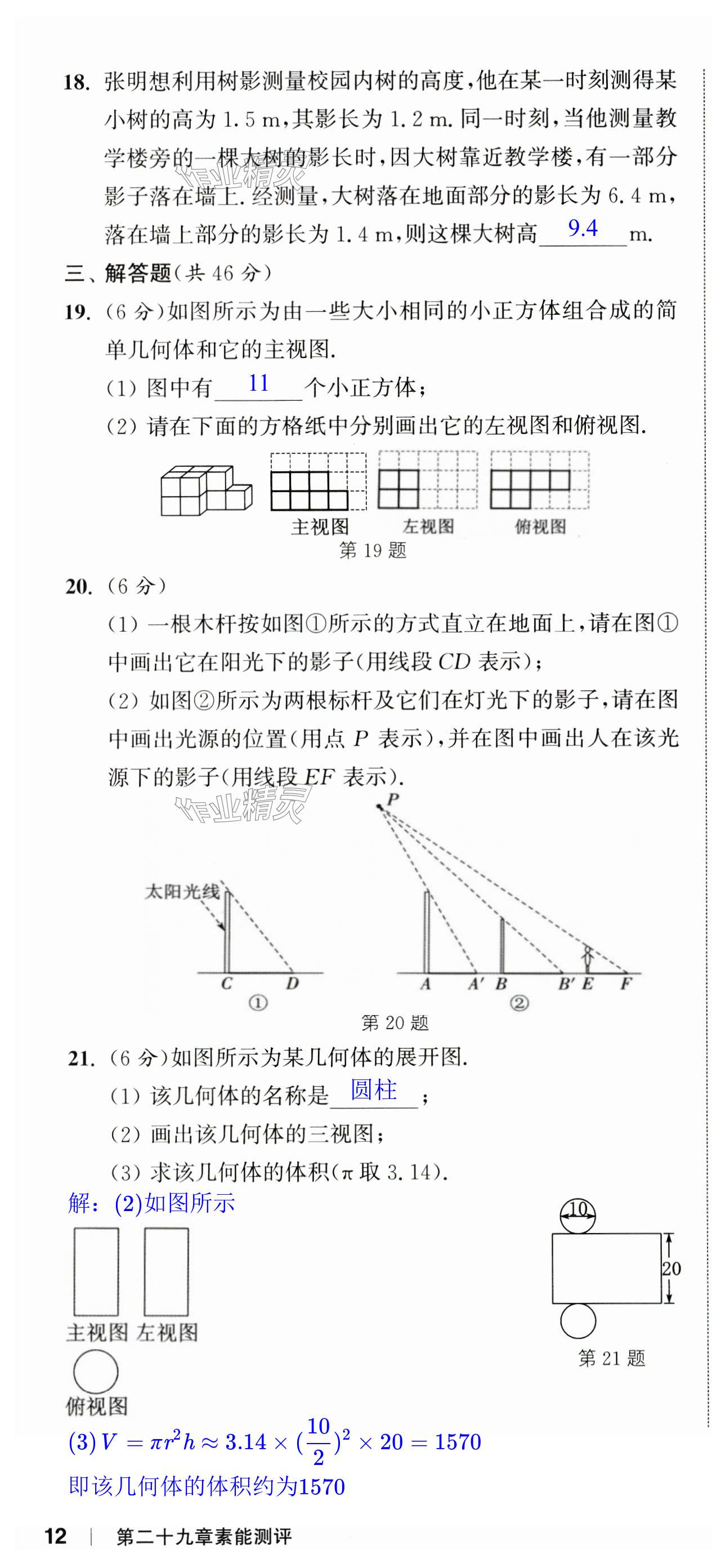 第30页