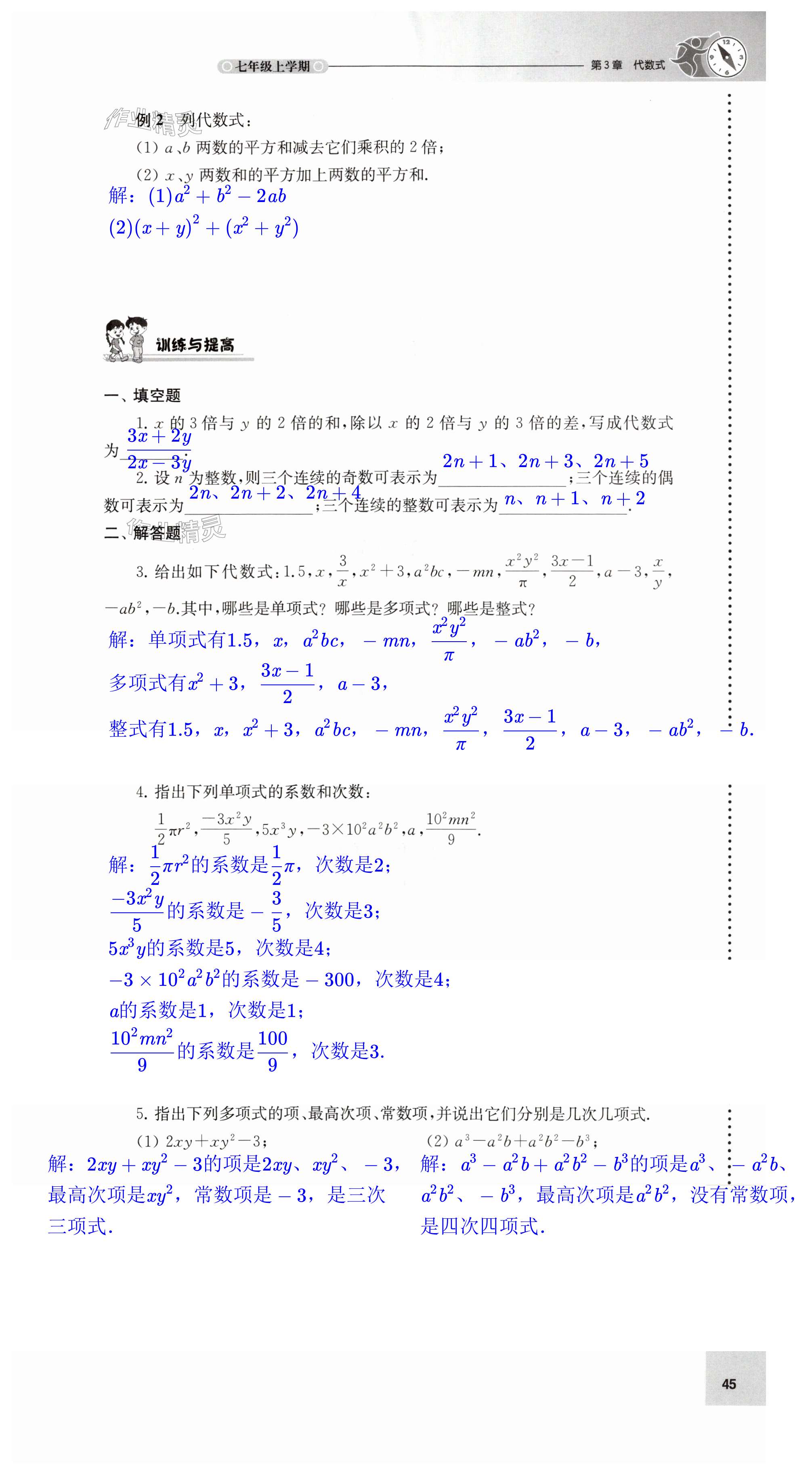 第45頁