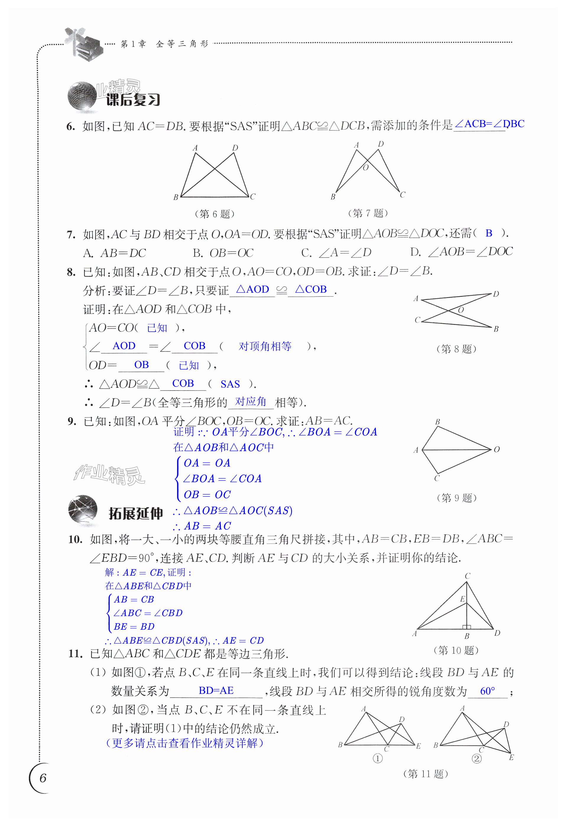 第6頁(yè)