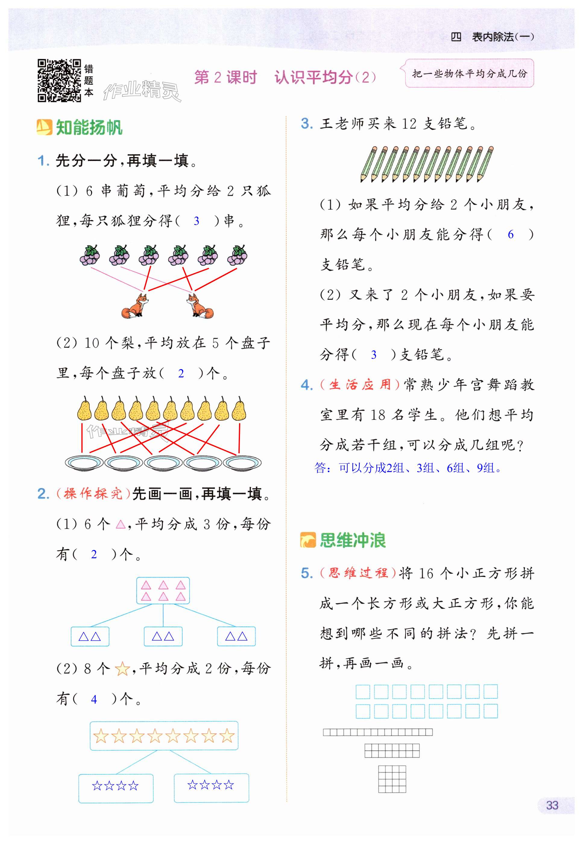 第33页