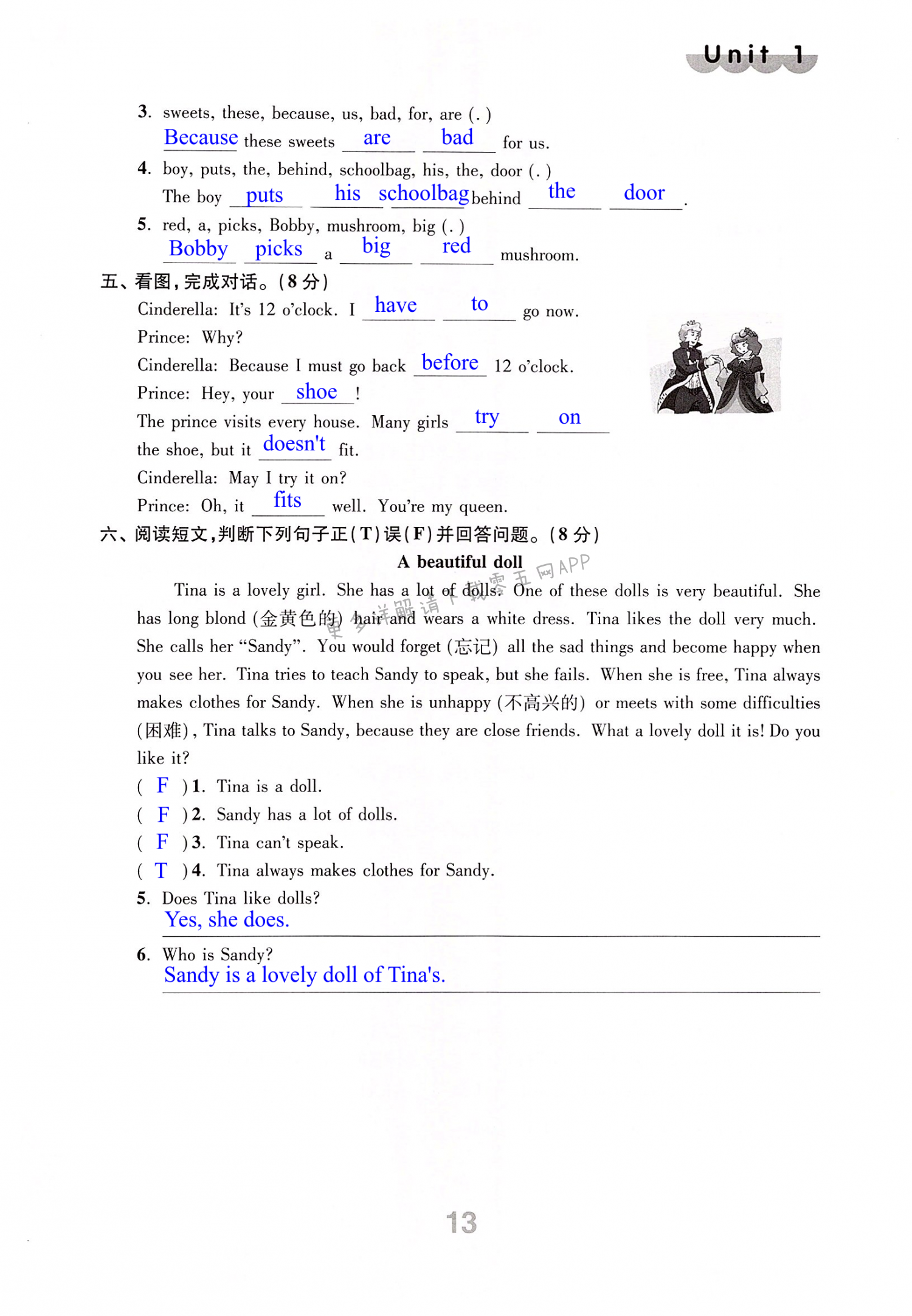 第13页