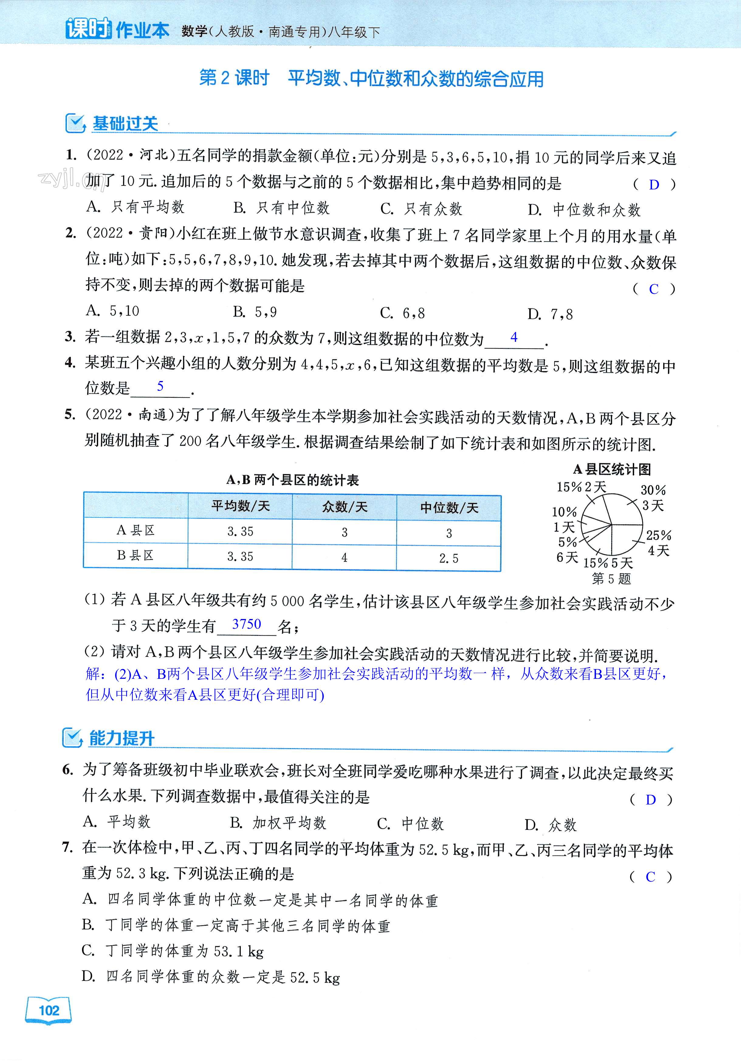 第102页