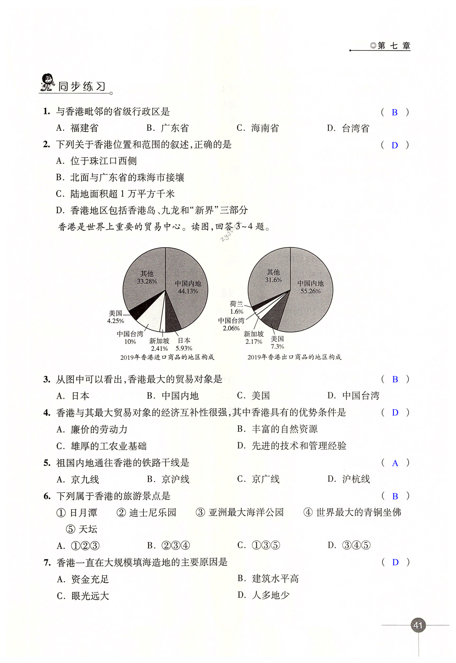 第41页