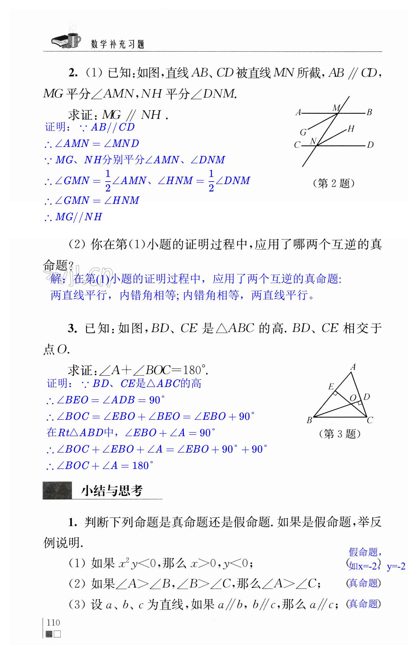 第110頁(yè)