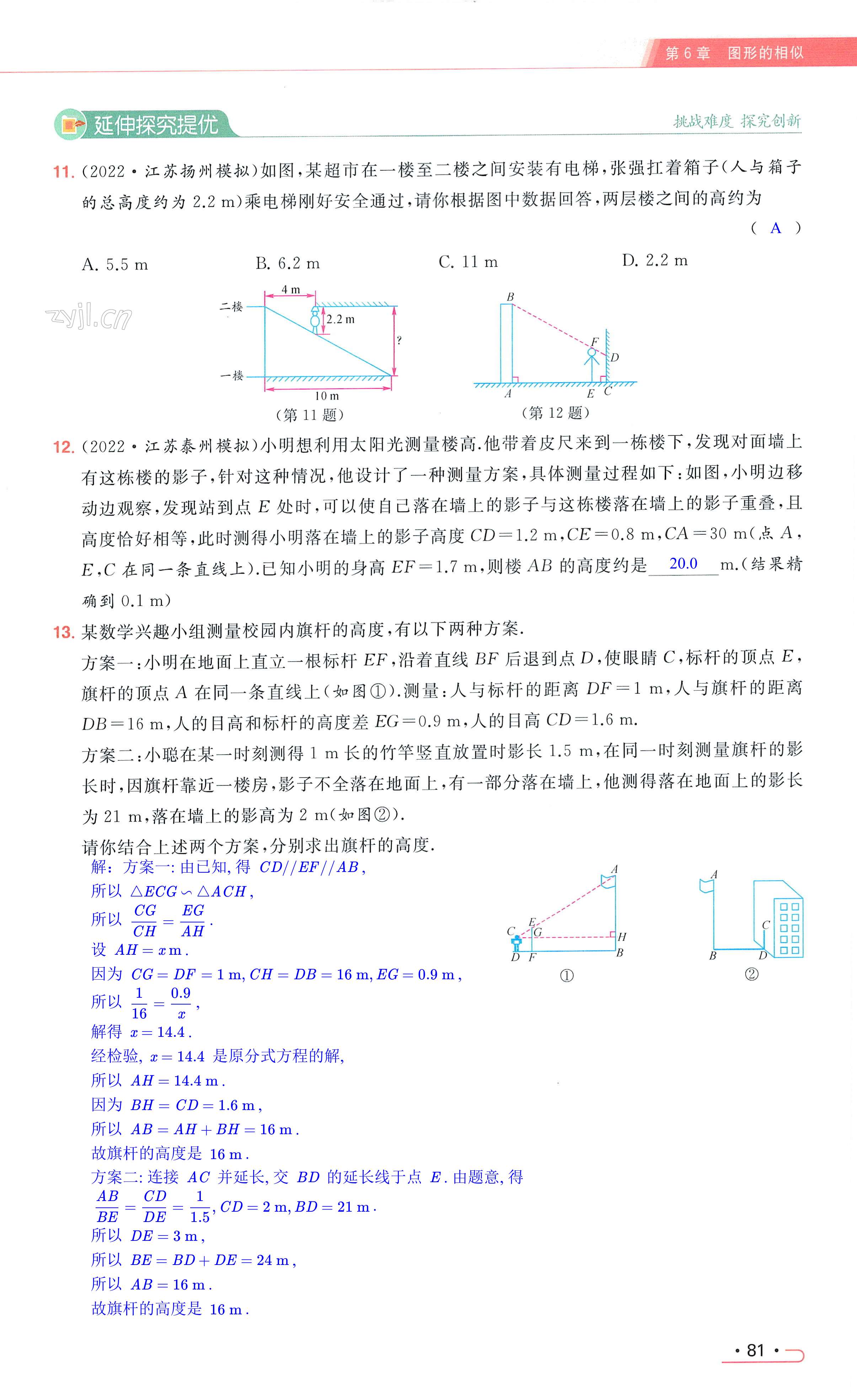 第81页