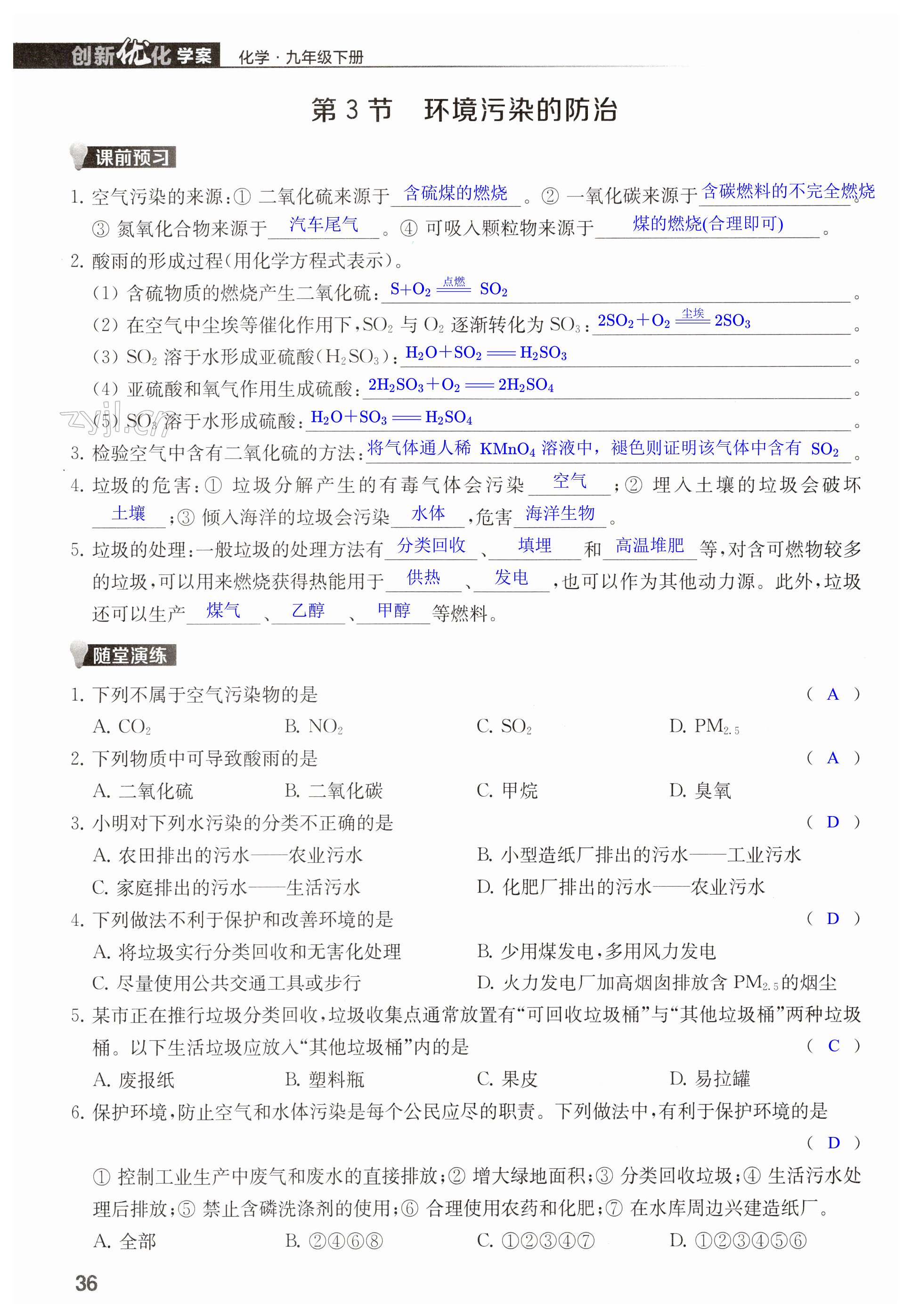 第36页