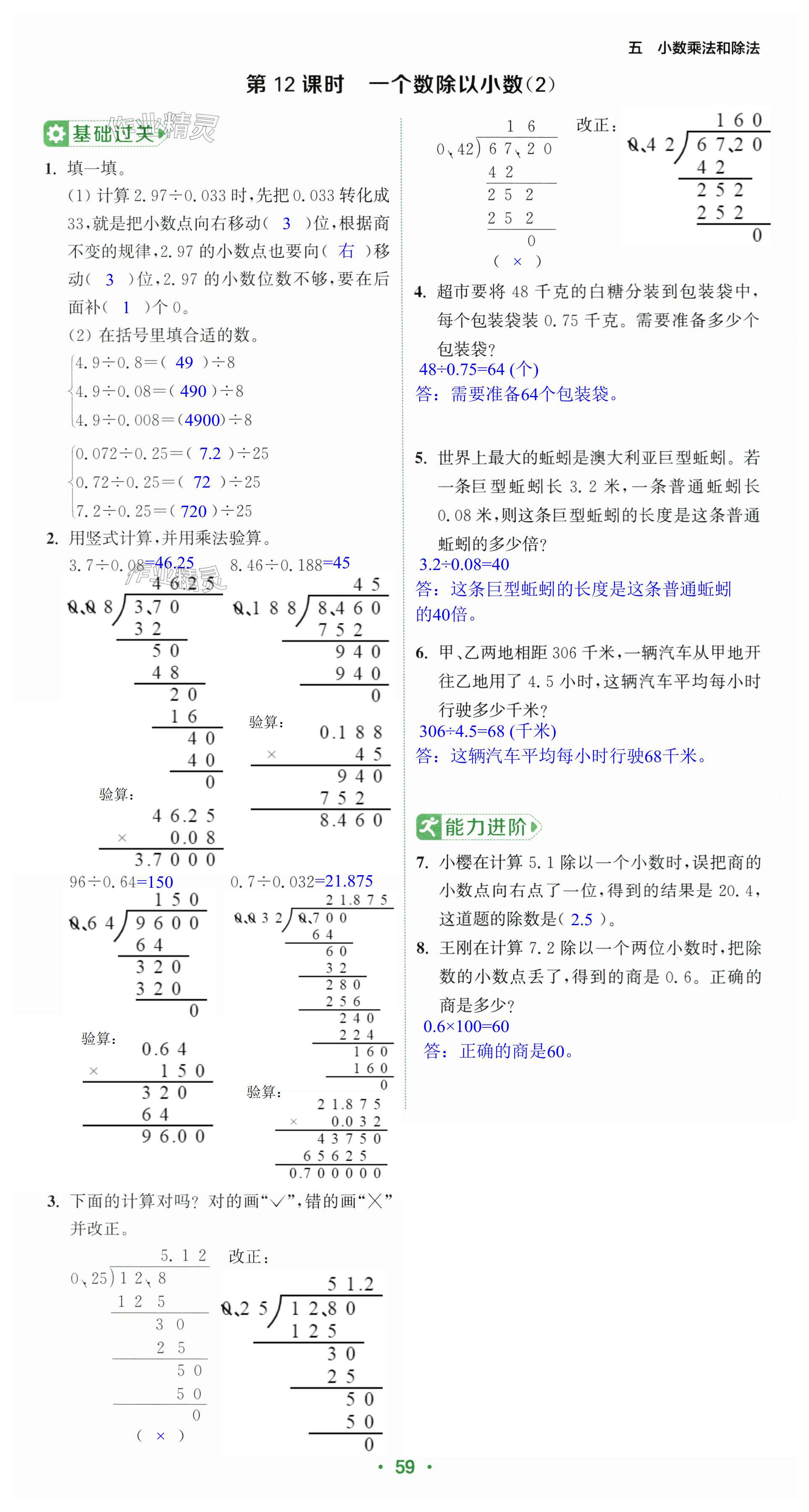 第59頁