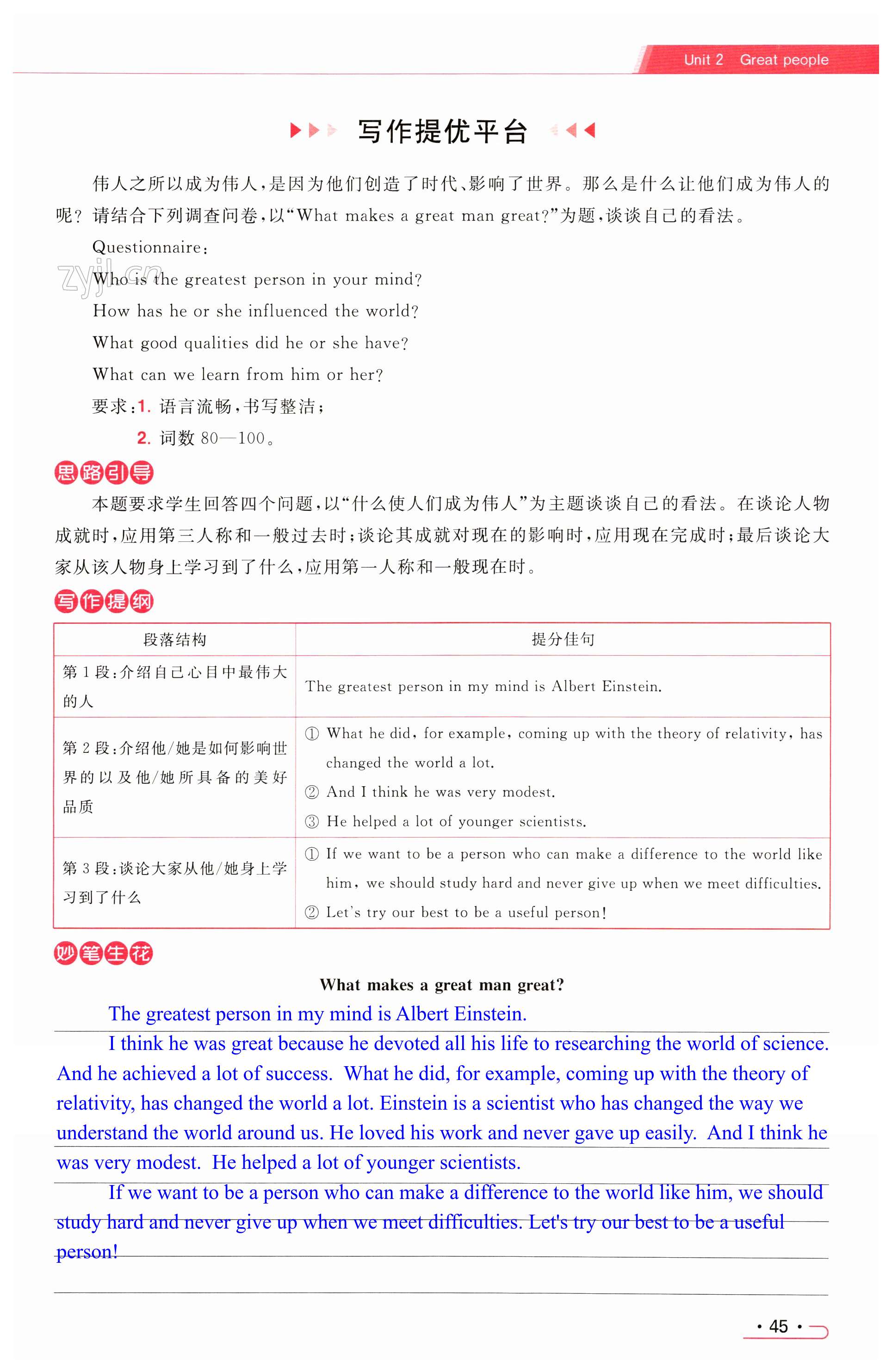 第45页