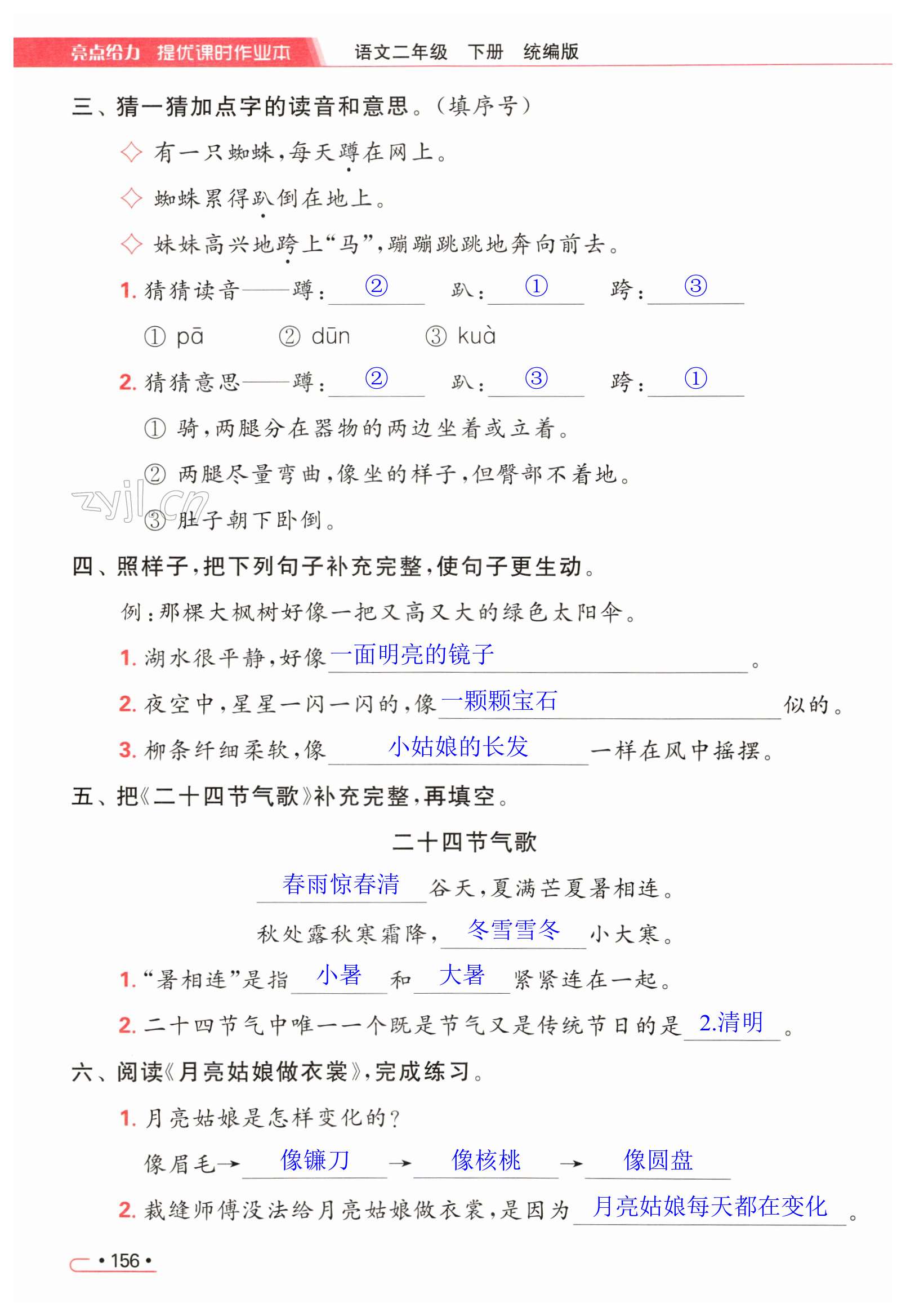 第156页